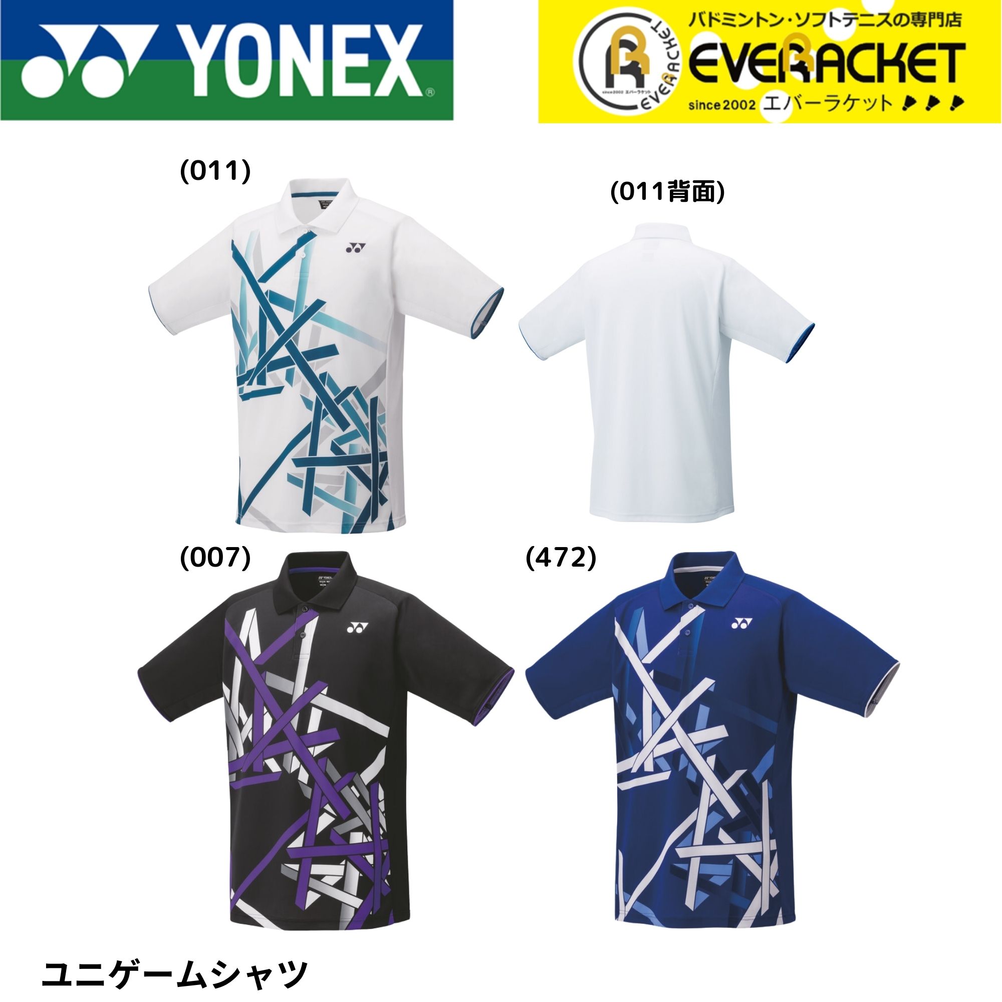 ヨネックスゲームウェアー 楽天市場】【LINE追加で5%OFFクーポン配布中】ヨネックス YONEX
