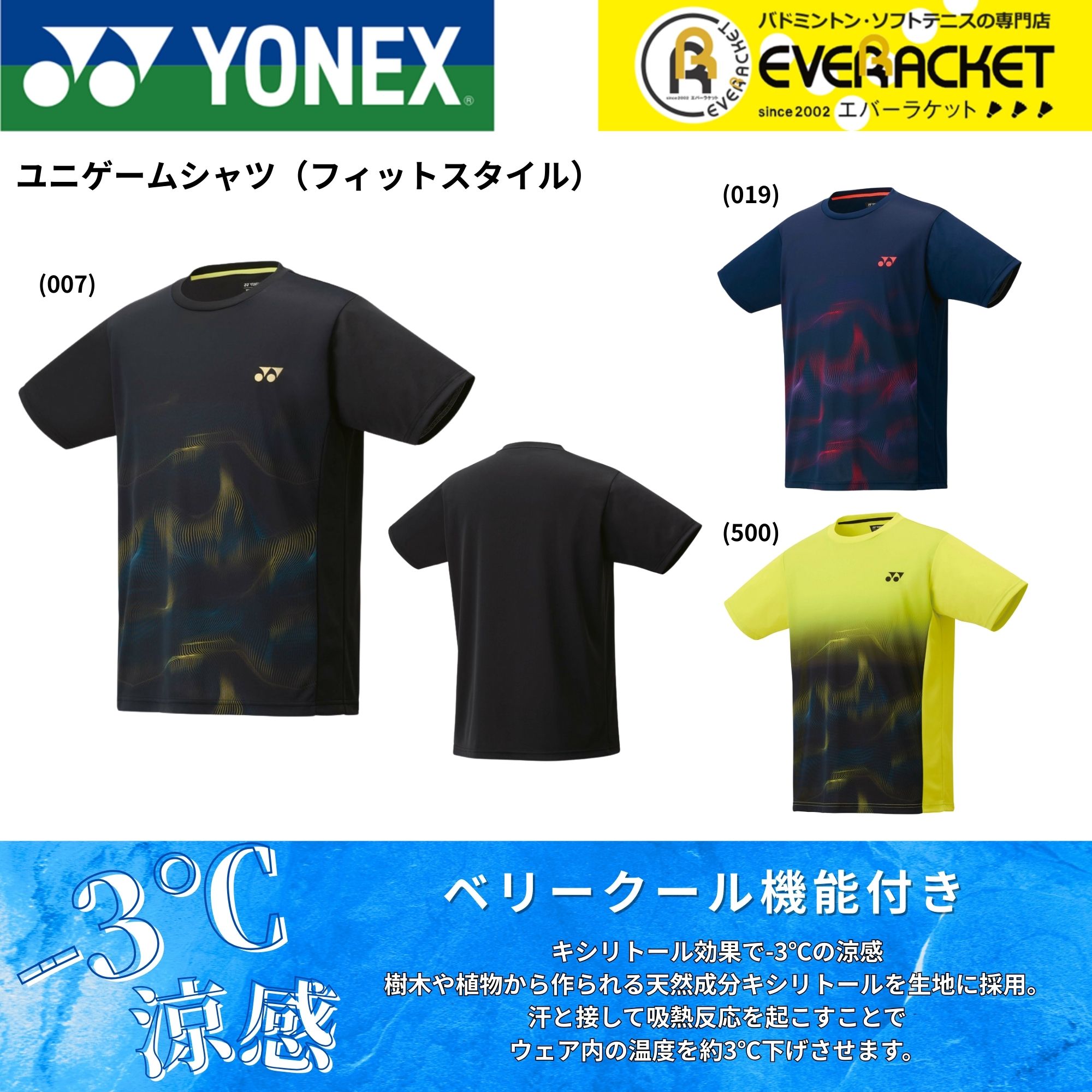 YONEXヨネックスプラクティスウェアOサイズ YONEX ヨネックス テニスウェア メンズ ゲームシャツ フィット