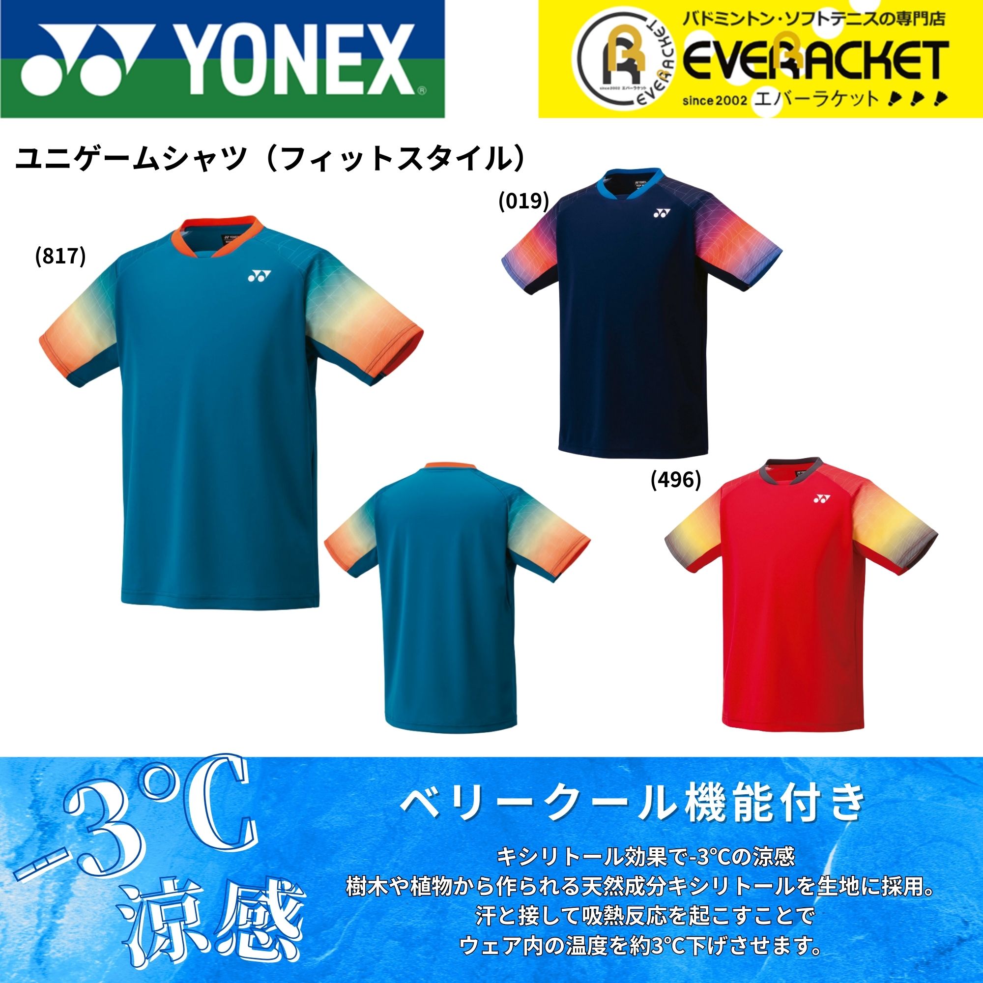 楽天市場】【LINE追加で5%OFFクーポン配布中】ヨネックス YONEX