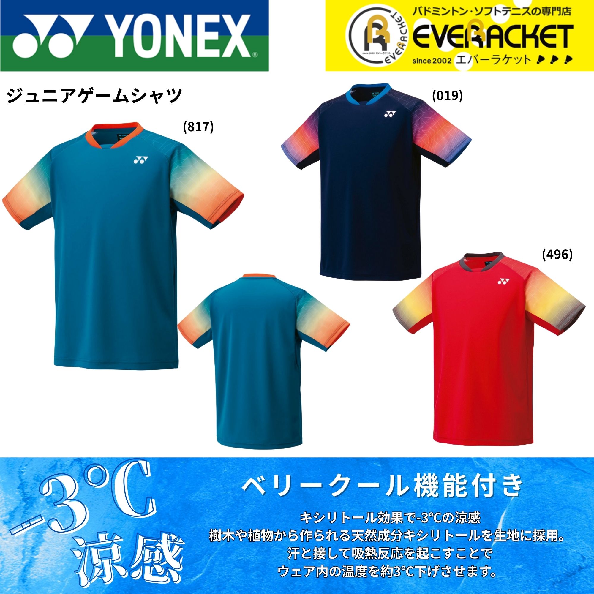 ア*ス様 YONEX バドミントンゲームシャツ XL 楽天市場】【LINE追加で5%OFFクーポン配布中】ヨネックス YONEX