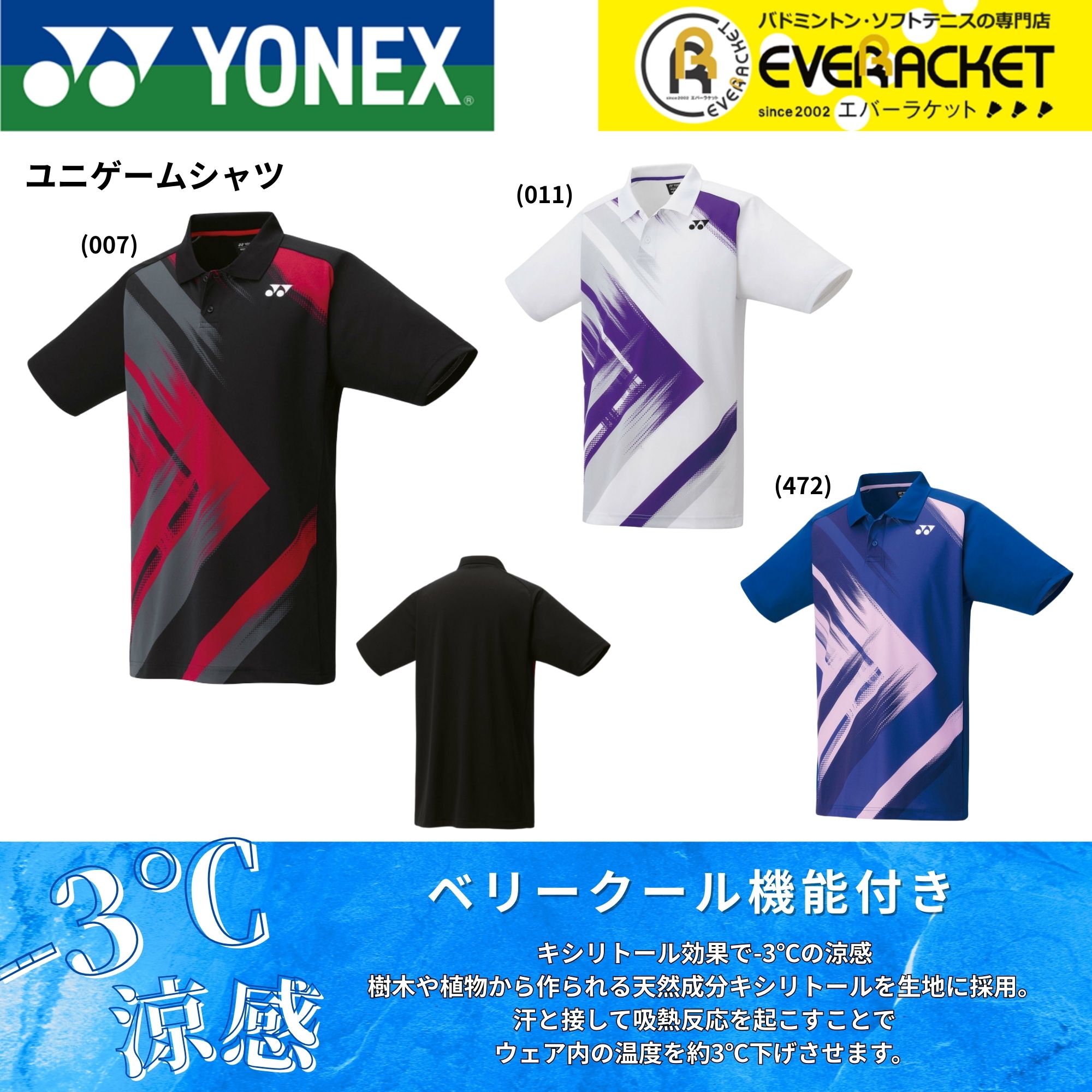 ヨネックス テニスウェア 楽天市場】[ヨネックス テニス・バドミントンウェア（メンズ