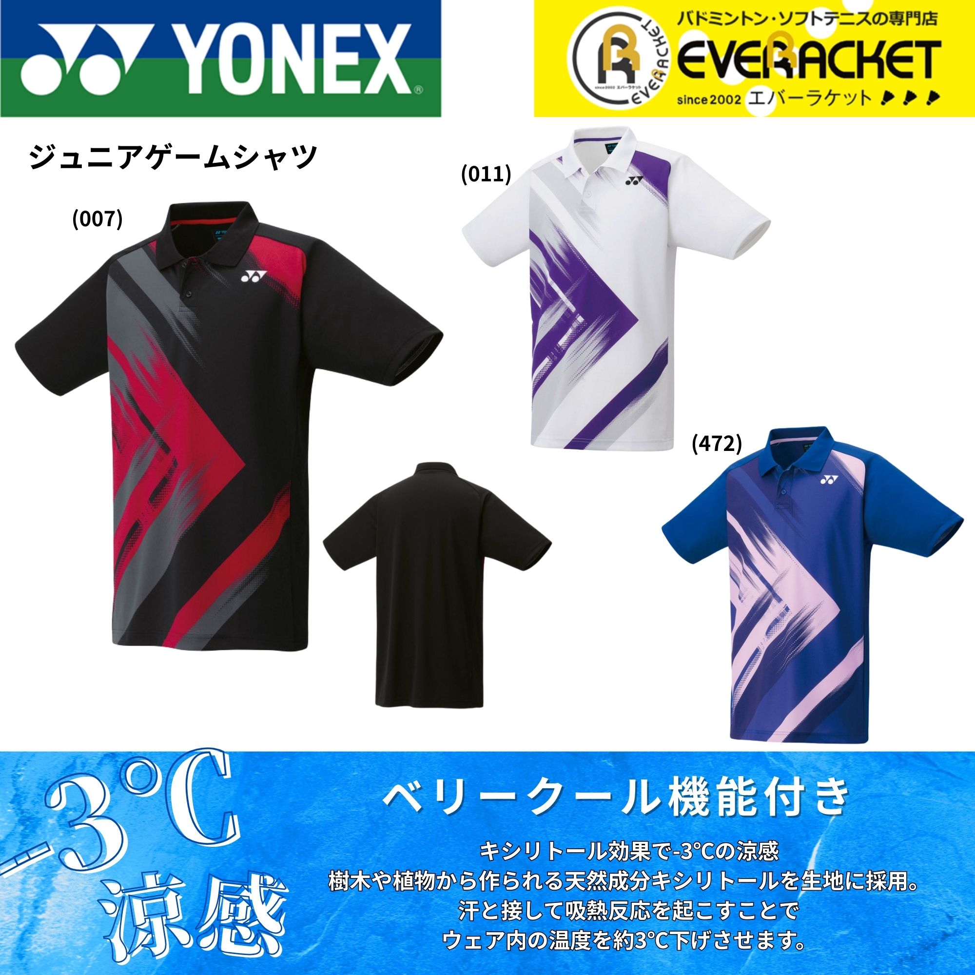 楽天市場】【LINE追加で5%OFFクーポン配布中】ヨネックス YONEX ウエア