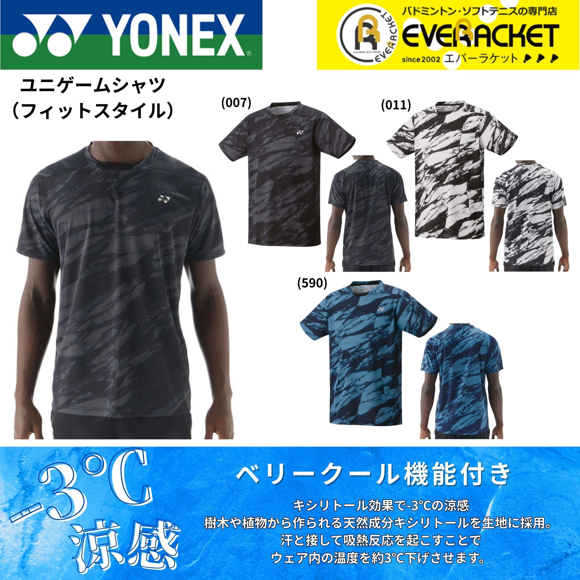 楽天市場】【最短出荷】ヨネックス YONEX ウエア ウェア ユニゲーム