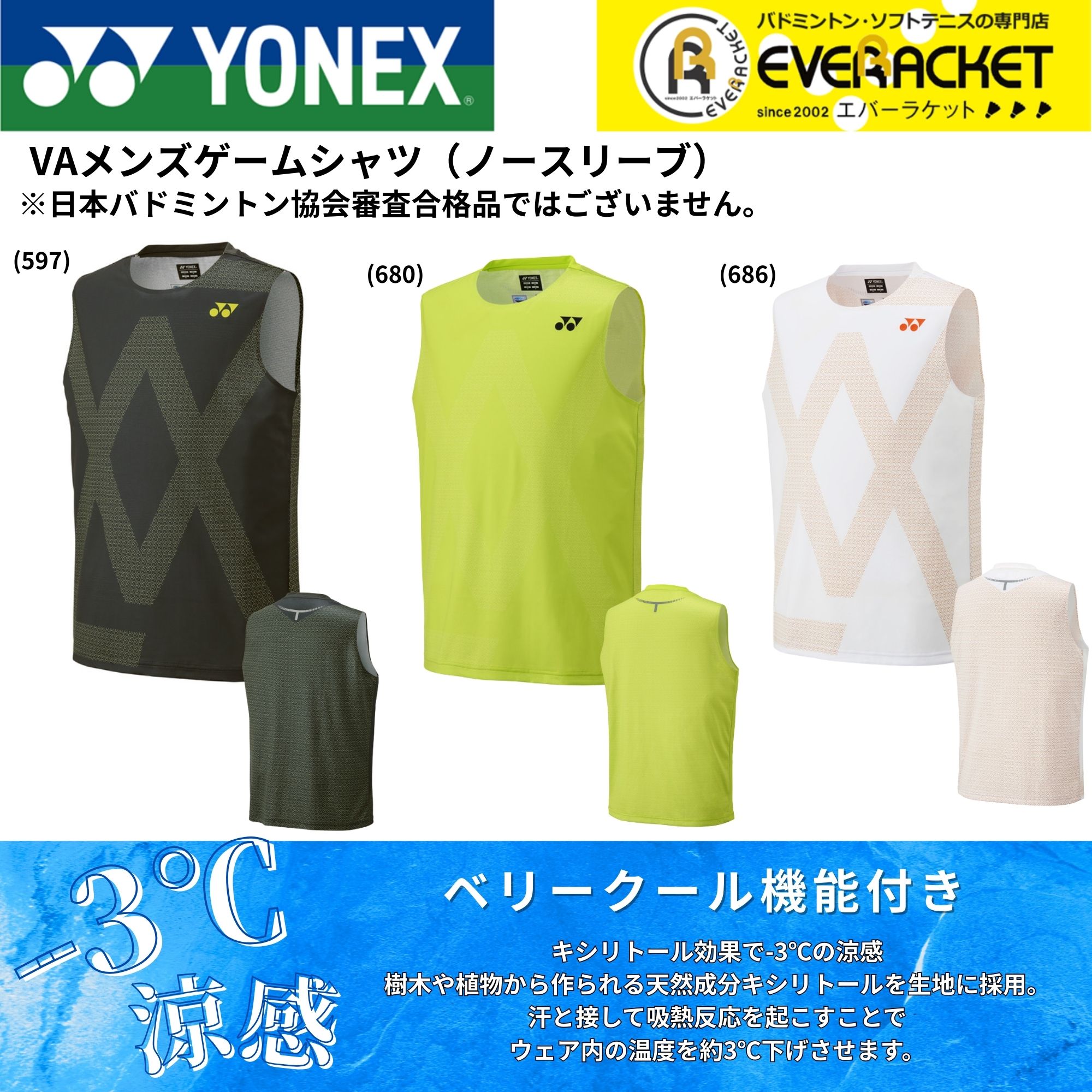 楽天市場】【LINE追加で5%OFFクーポン配布中】ヨネックス YONEX ウエア