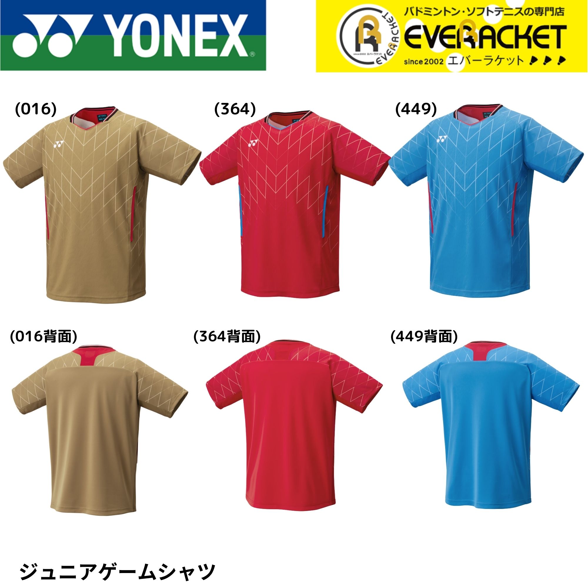 ヨネックス バドミントンウェア ゲームシャツ（ノースリーブ） 20568 YONEX 20568 ウィメンズゲームシャツ(ノースリーブ
