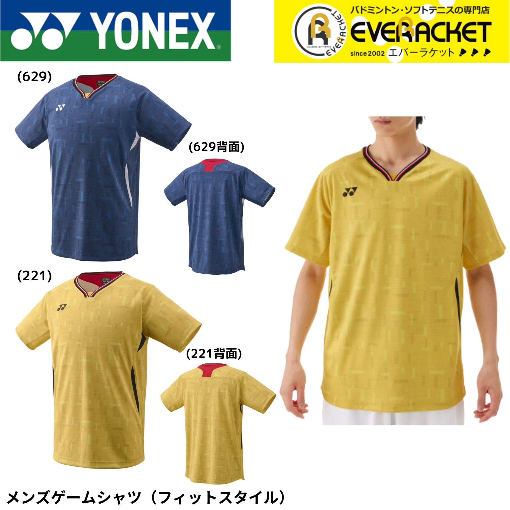 ★【LINE追加で5%OFFクーポン配布中】【最短出荷】ヨネックス YONEX ウエア ウェア メンズゲームシャツ (フィットスタイル) 10700 バドミントン テニス ソフトテニス画像