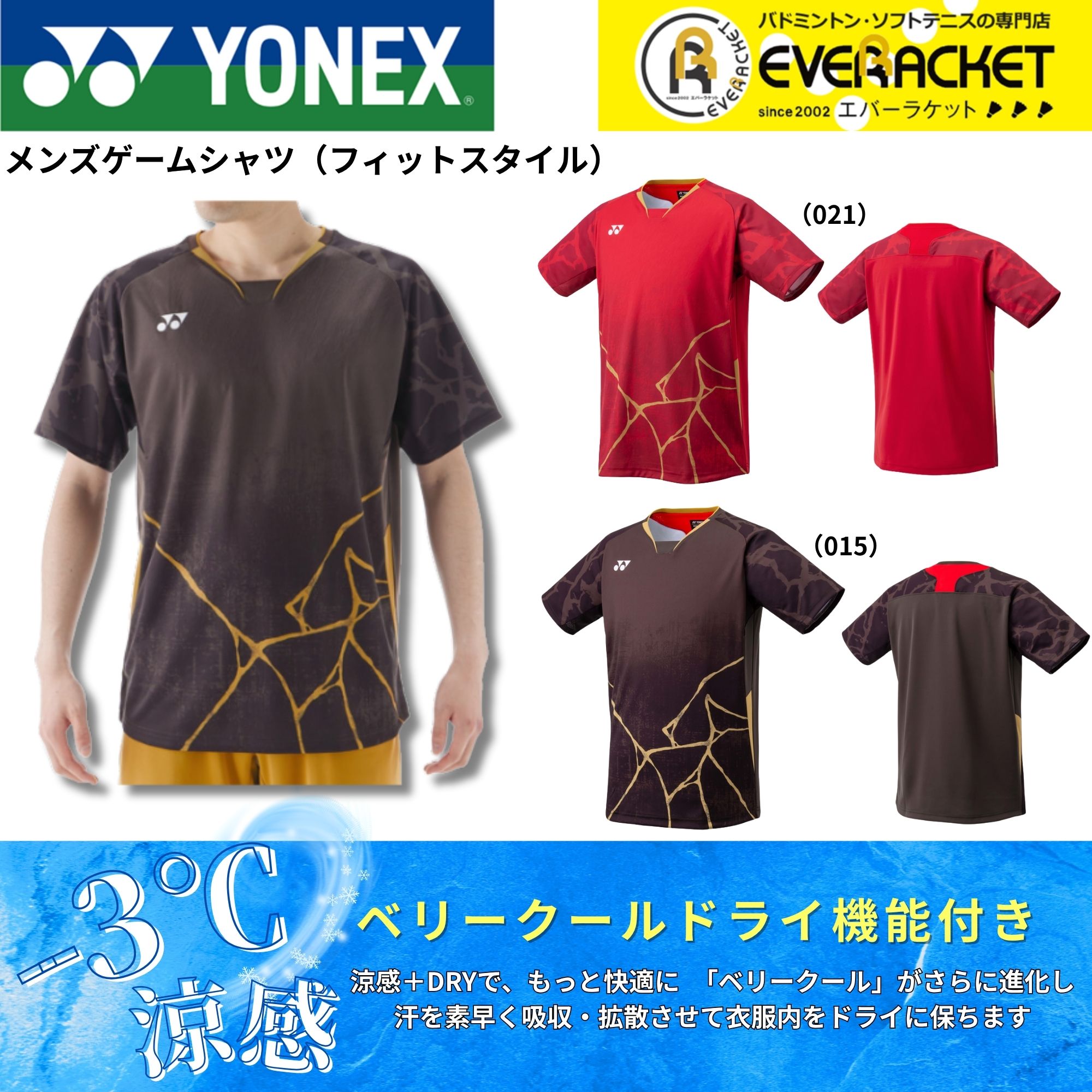 楽天市場】【予約】ヨネックス YONEX バドミントンウェア メンズ
