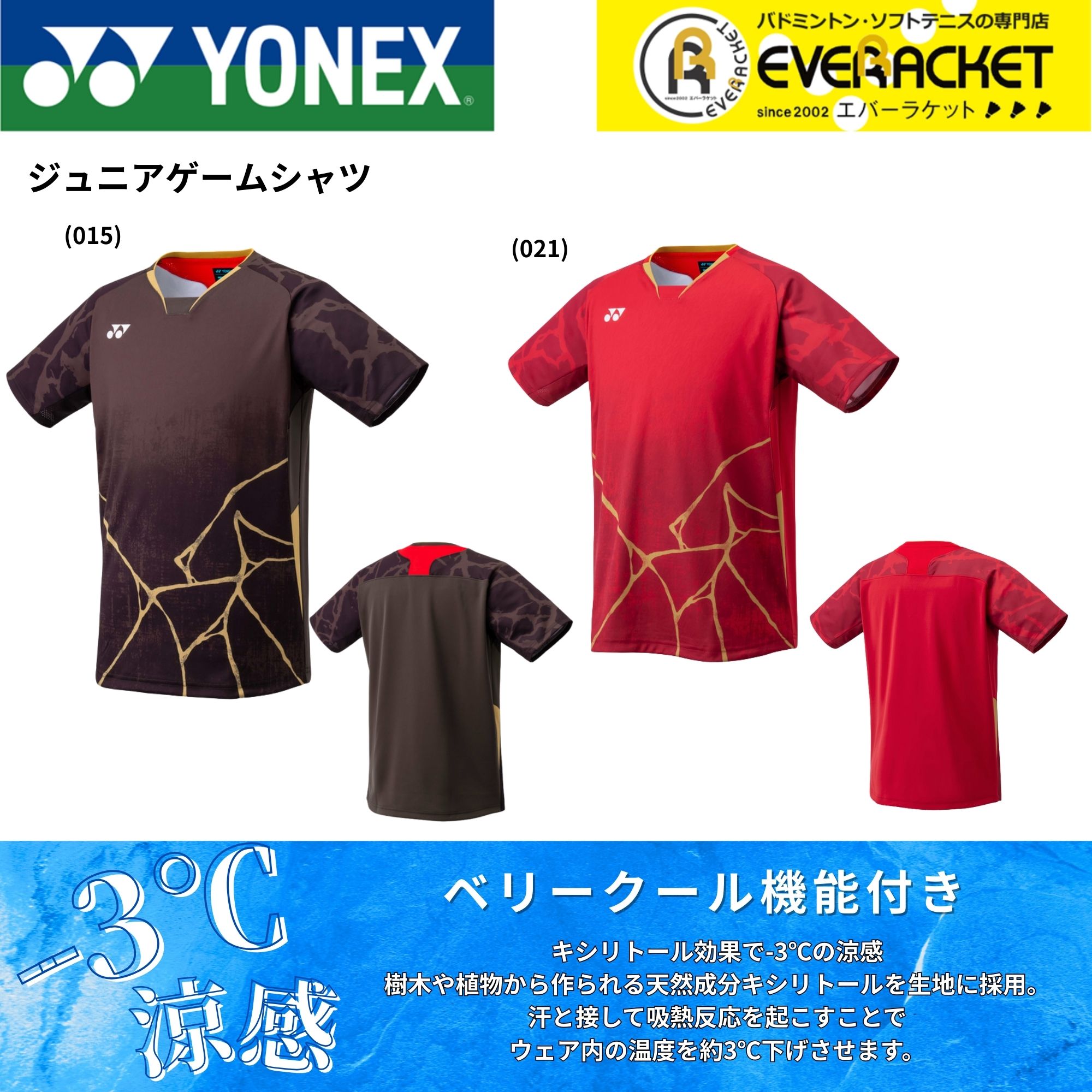 楽天市場】【LINE追加で5%OFFクーポン配布中】ヨネックス YONEX