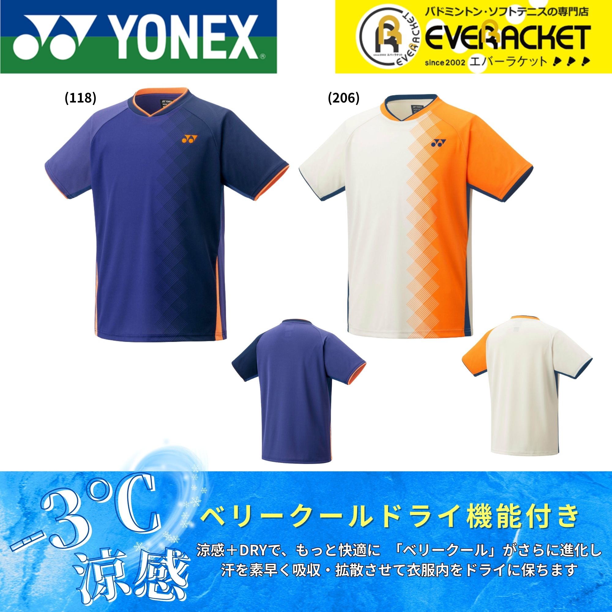 ヨネックス パンツ テニス ウェア シャツ ユニフォーム ワウリンカ ワウリンカ全仏着用モデル YONEXヨネックステニスゲームシャツS