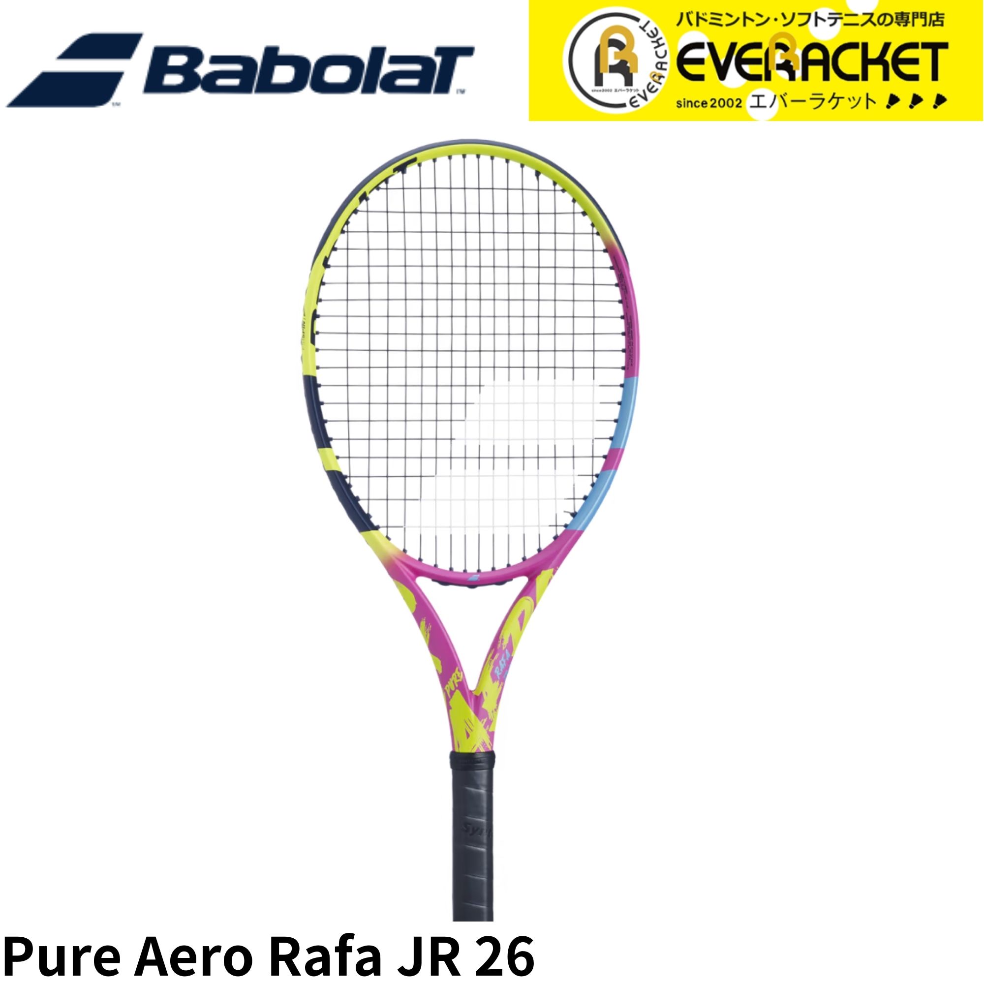 Babolat バボラ テニスラケット ジュニア レディース 楽天市場】バボラ BabolaT テニスラケット ジュニア ピュア