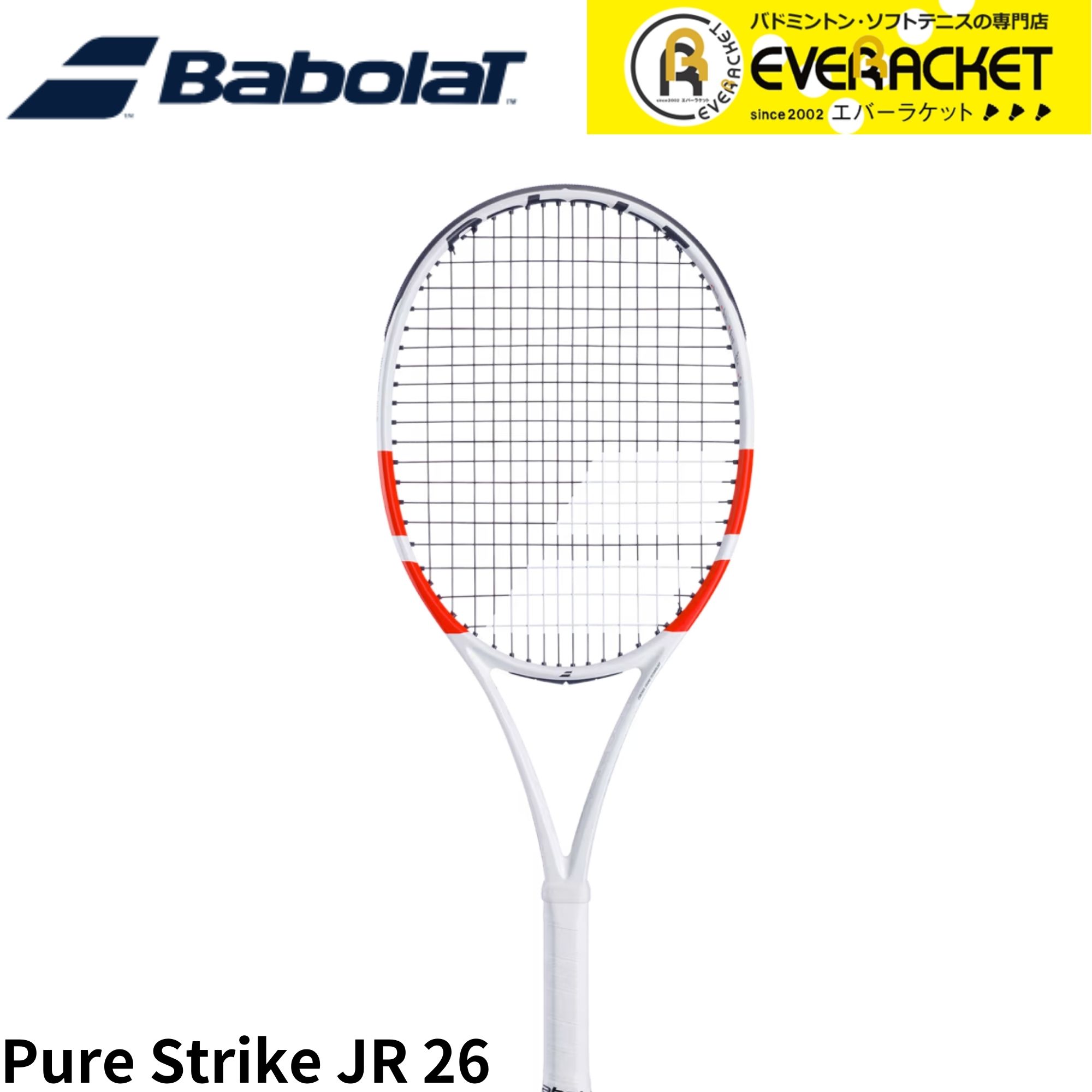 楽天市場】【全長25.5cm！】バボラ(Babolat) ミニラケット 2024