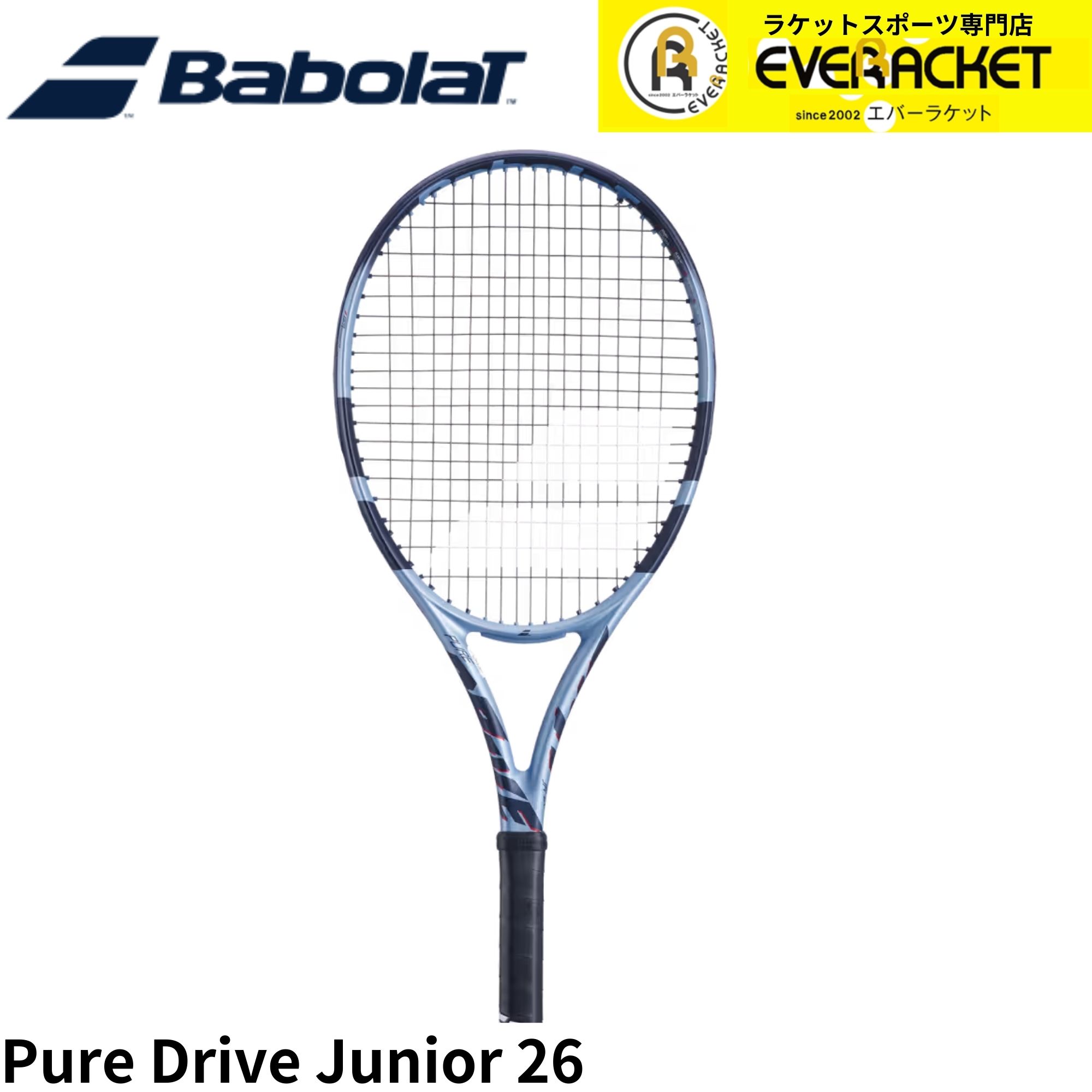 楽天市場】バボラ テニスラケット ナダル ジュニア 19／NADAL JR 19