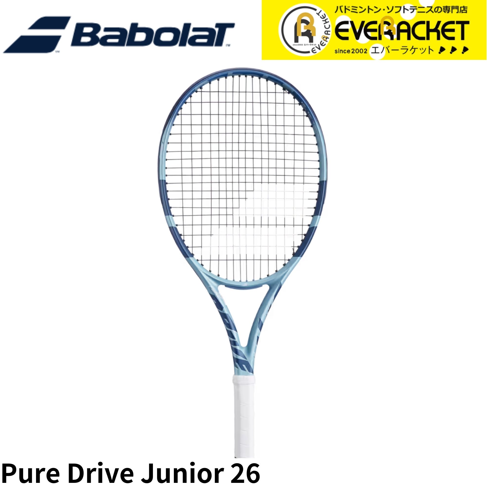 バボラ　ピュアドライブ　テニス硬式ラケット Amazon | バボラ Babolat 硬式テニスラケット PURE DRIVE ピュア