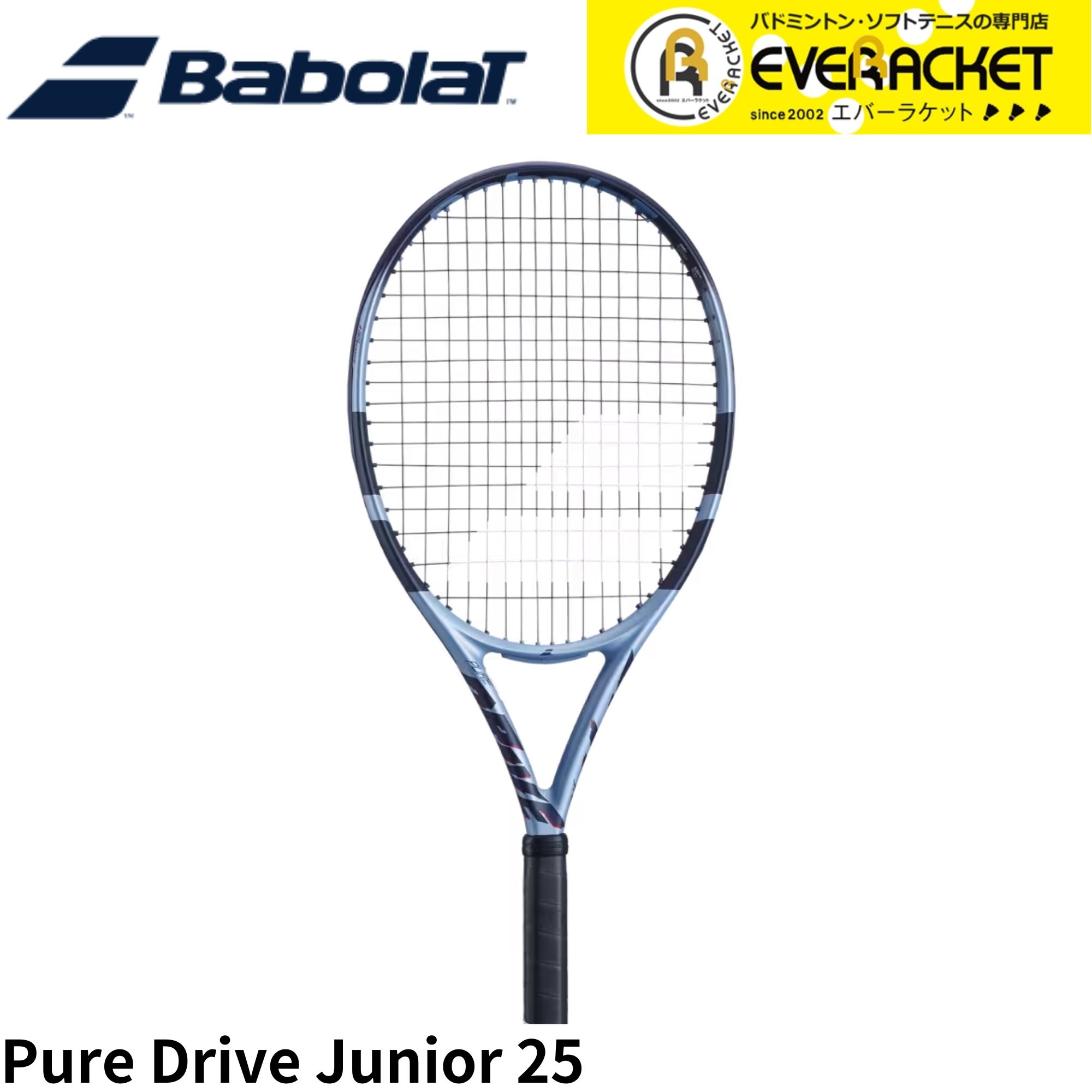 ラケット(硬式用) Babolat PUREAERO + 140532.jpg