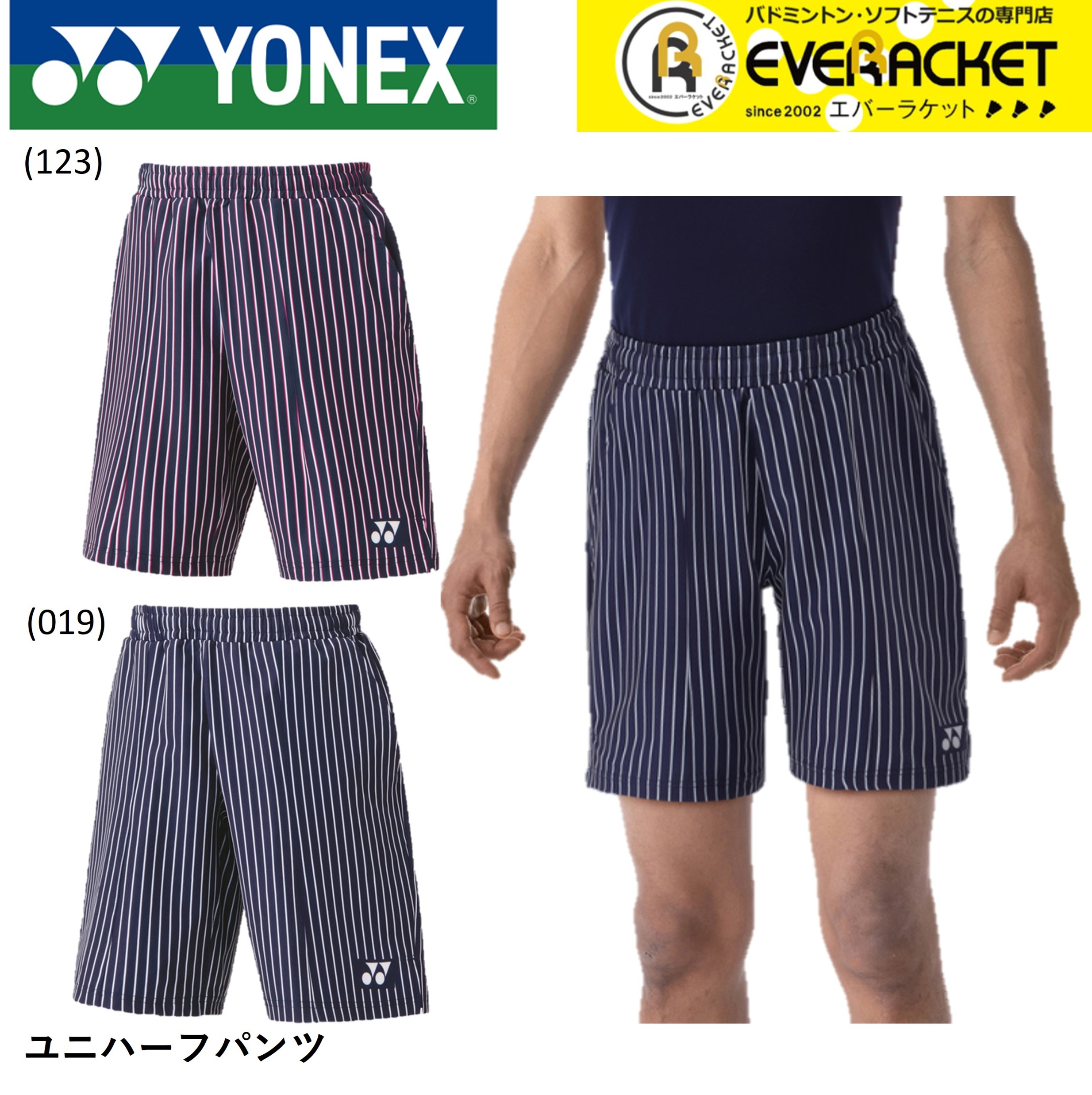 YONEX ヨネックス パンツ 楽天市場】ユニジョガーパンツ YONEX ヨネックス ヒートカプセル