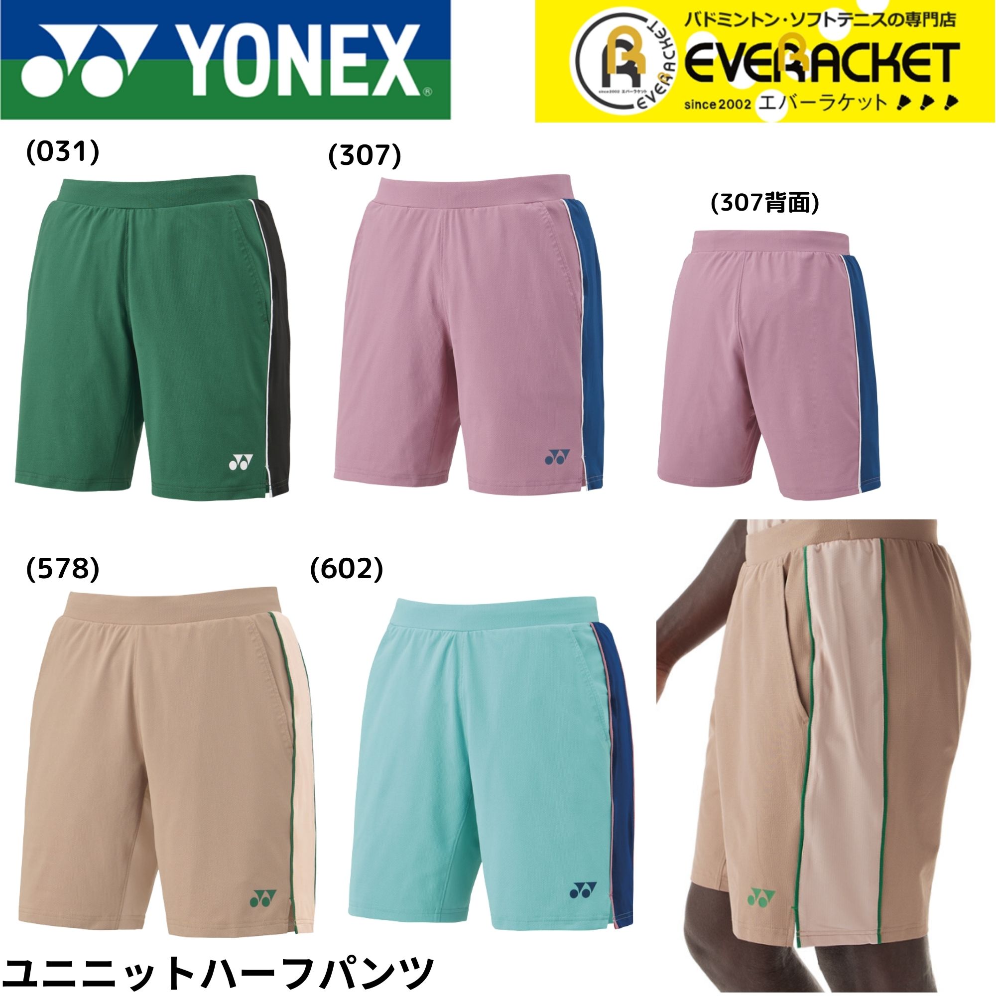 バドミントン YONEX ハーフパンツ ワウリンカモデル ヨネックス 楽天市場】【LINE追加で5%OFFクーポン配布中】ヨネックス YONEX