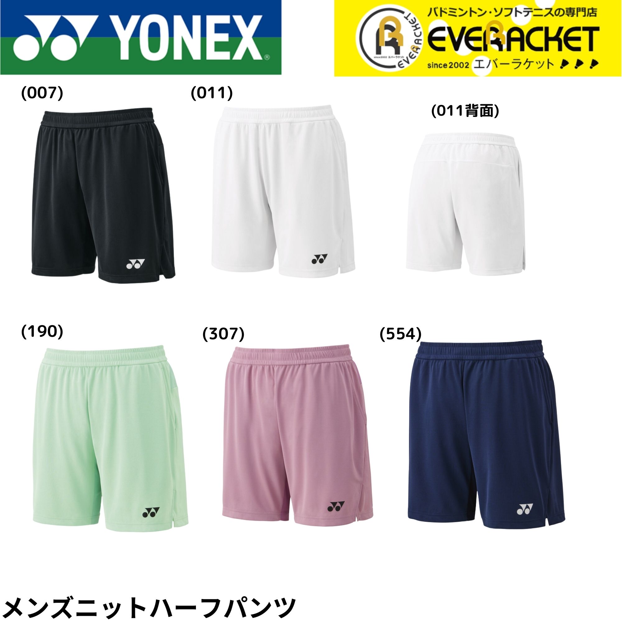 楽天市場】【LINE追加で5%OFFクーポン配布中】ヨネックス YONEX