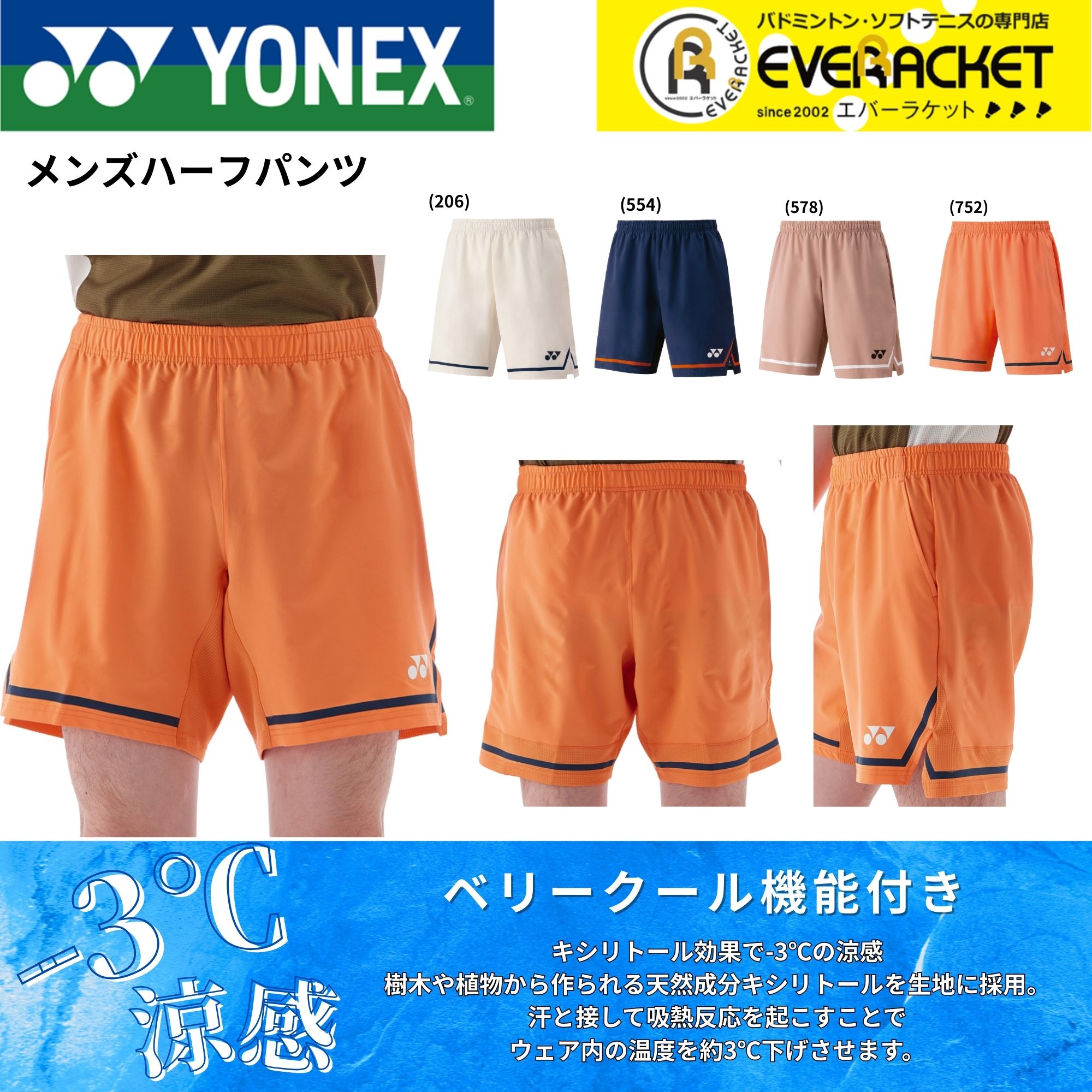 楽天市場】ヨネックス YONEX バドミントンウェア メンズ ハーフパンツ