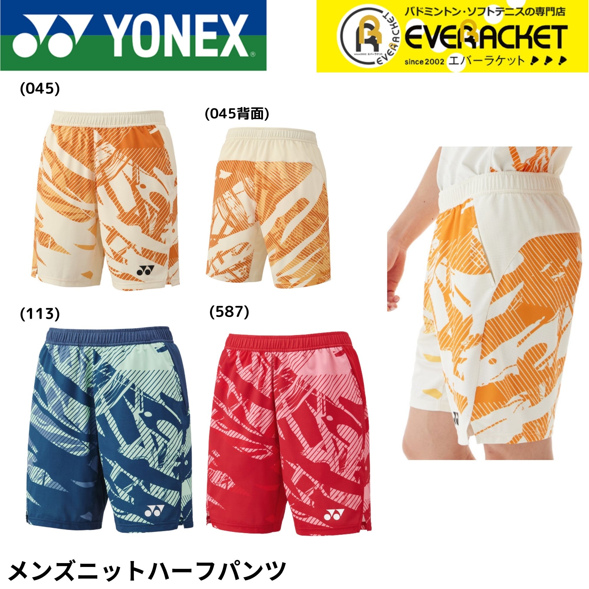 楽天市場】【LINE追加で5%OFFクーポン配布中】ヨネックス YONEX