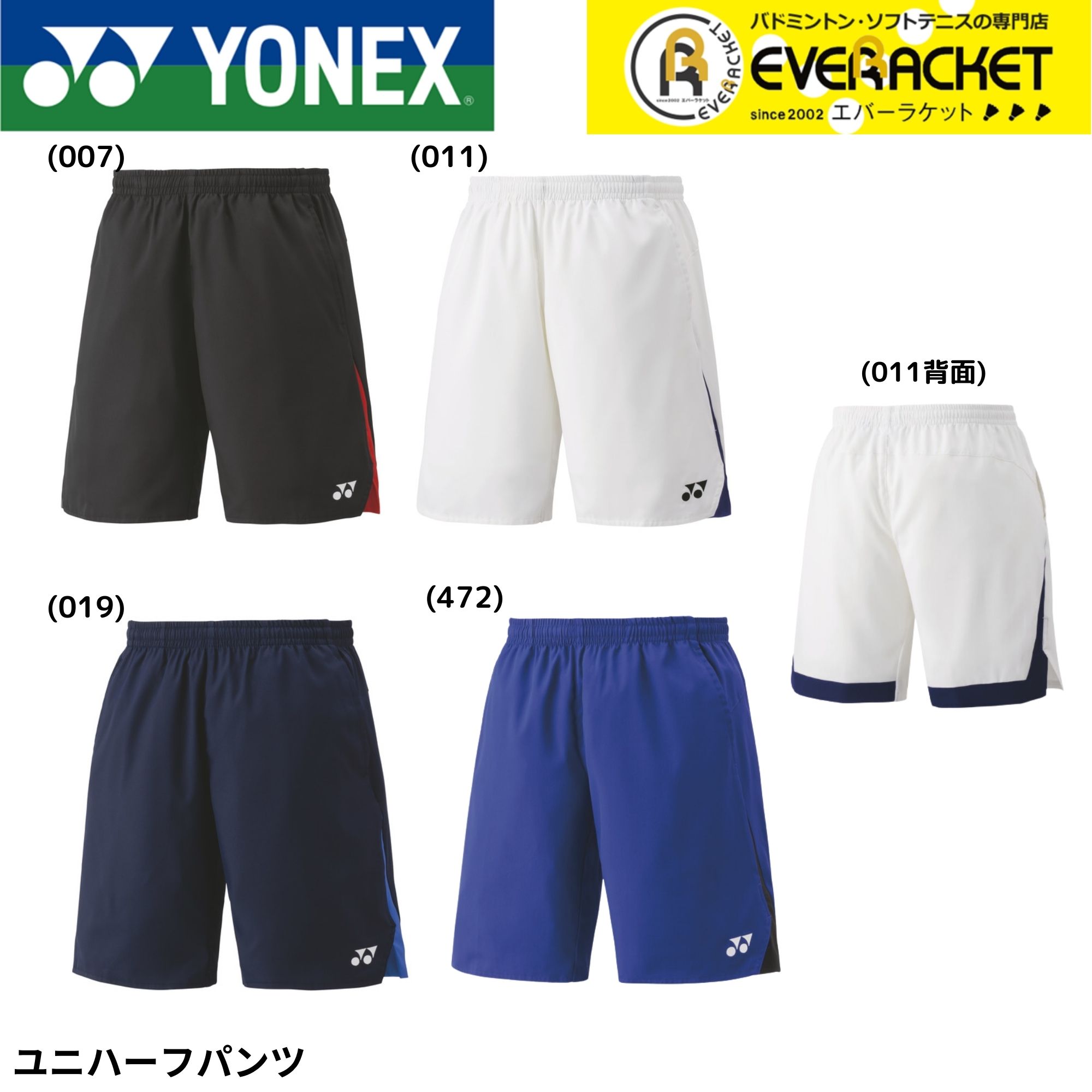 楽天市場】【LINE追加で5%OFFクーポン配布中】ヨネックス YONEX