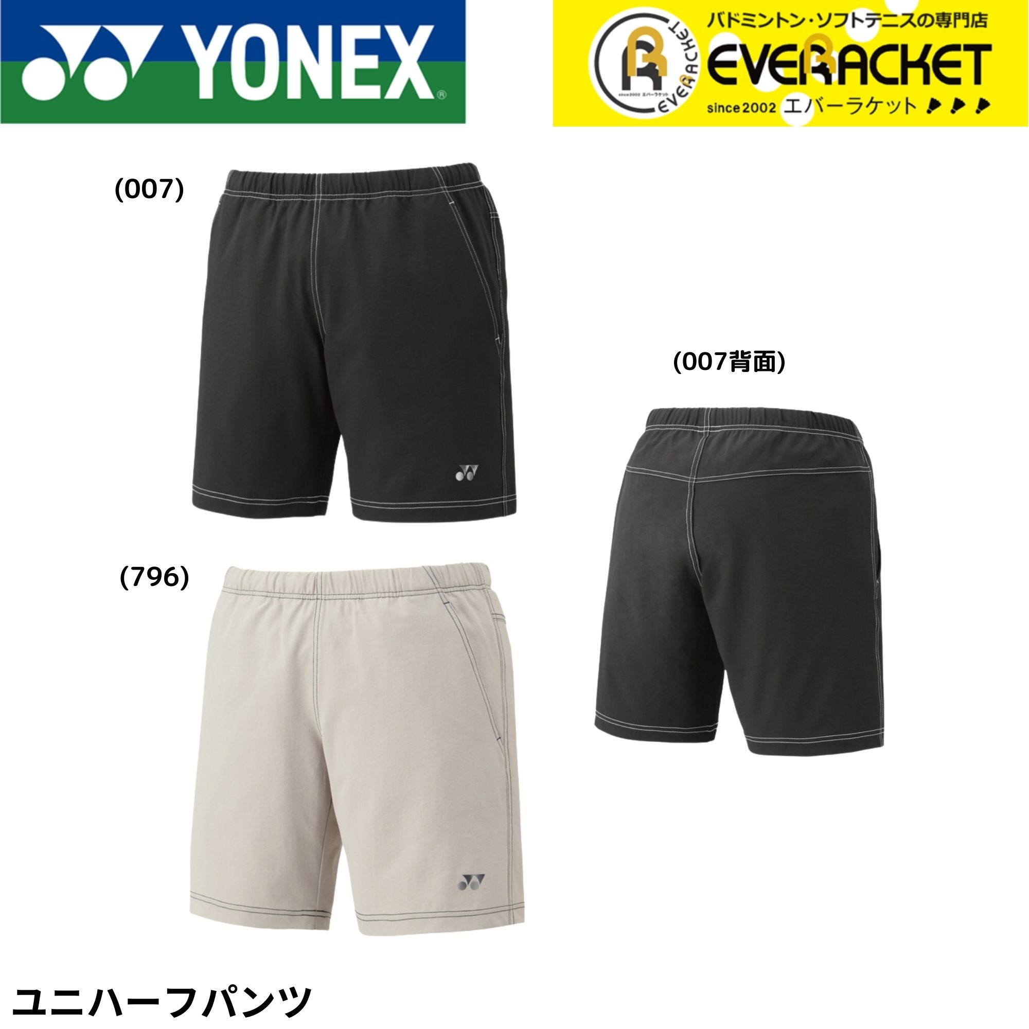 バドミントン YONEX ハーフパンツ ワウリンカモデル ヨネックス 楽天市場】2025年新製品1月下旬発売 ヨネックス メンズニット