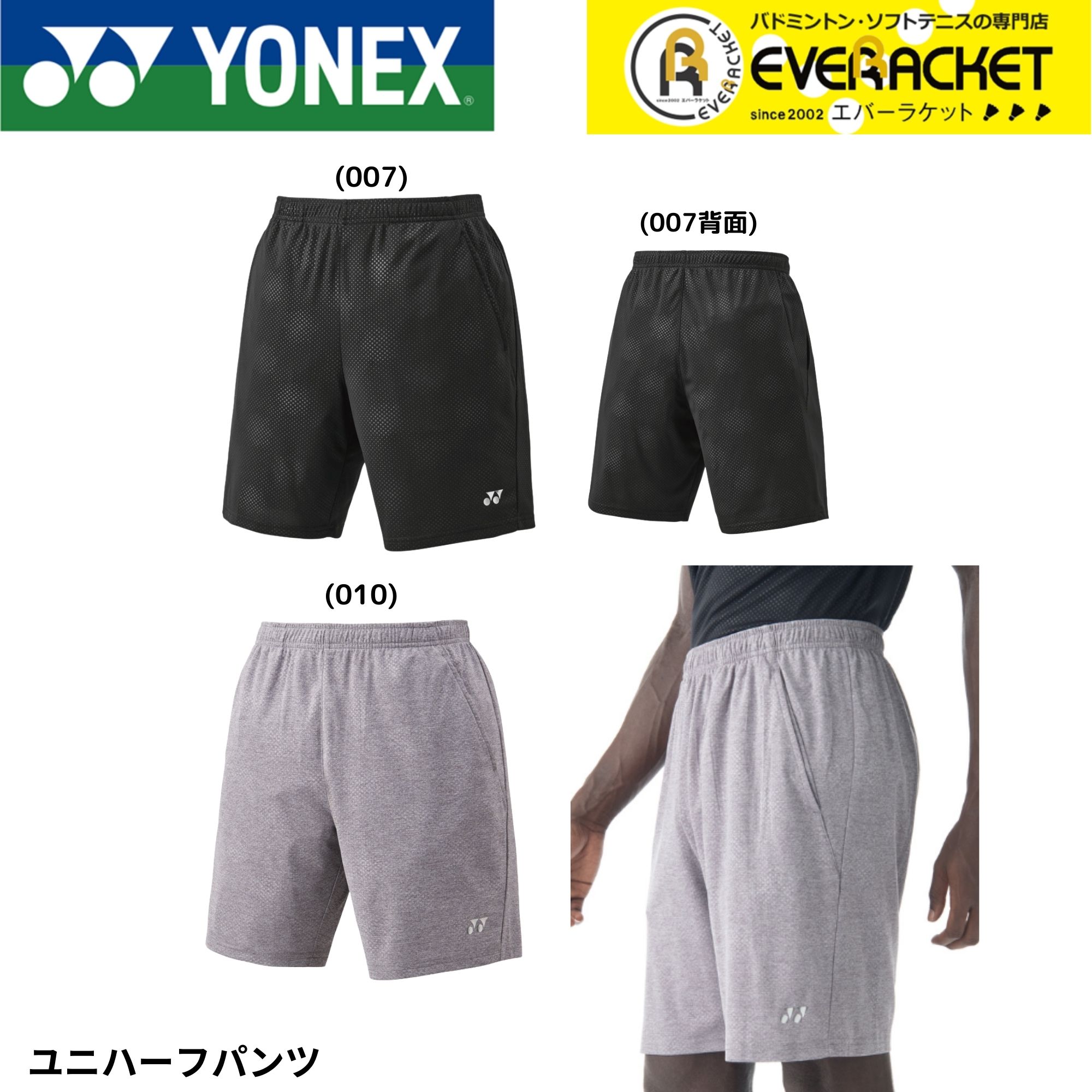 YONEX バドミントン　公式ハーフパンツ Lサイズ ユニニットハーフパンツ. 15124|15124】ヨネックス【公式