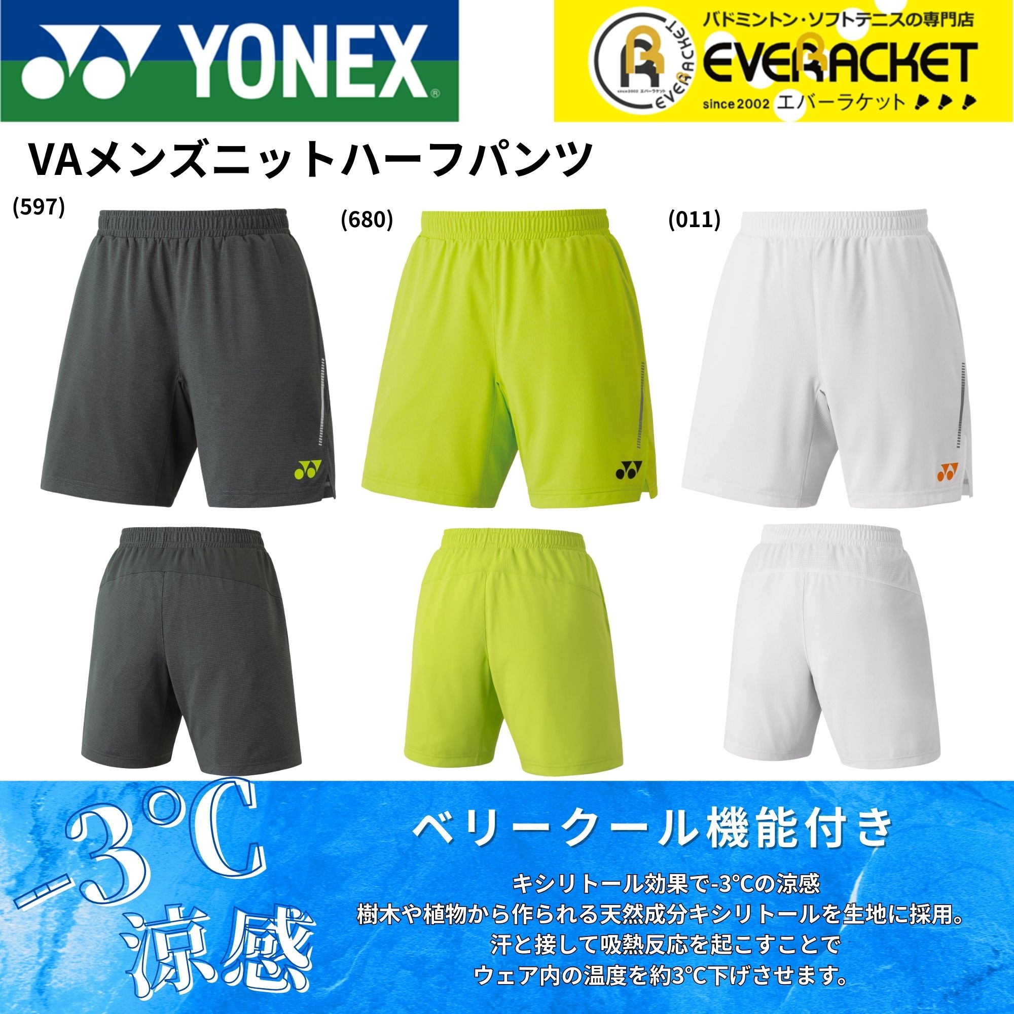 楽天市場】【LINE追加で5%OFFクーポン配布中】ヨネックス YONEX ウエア