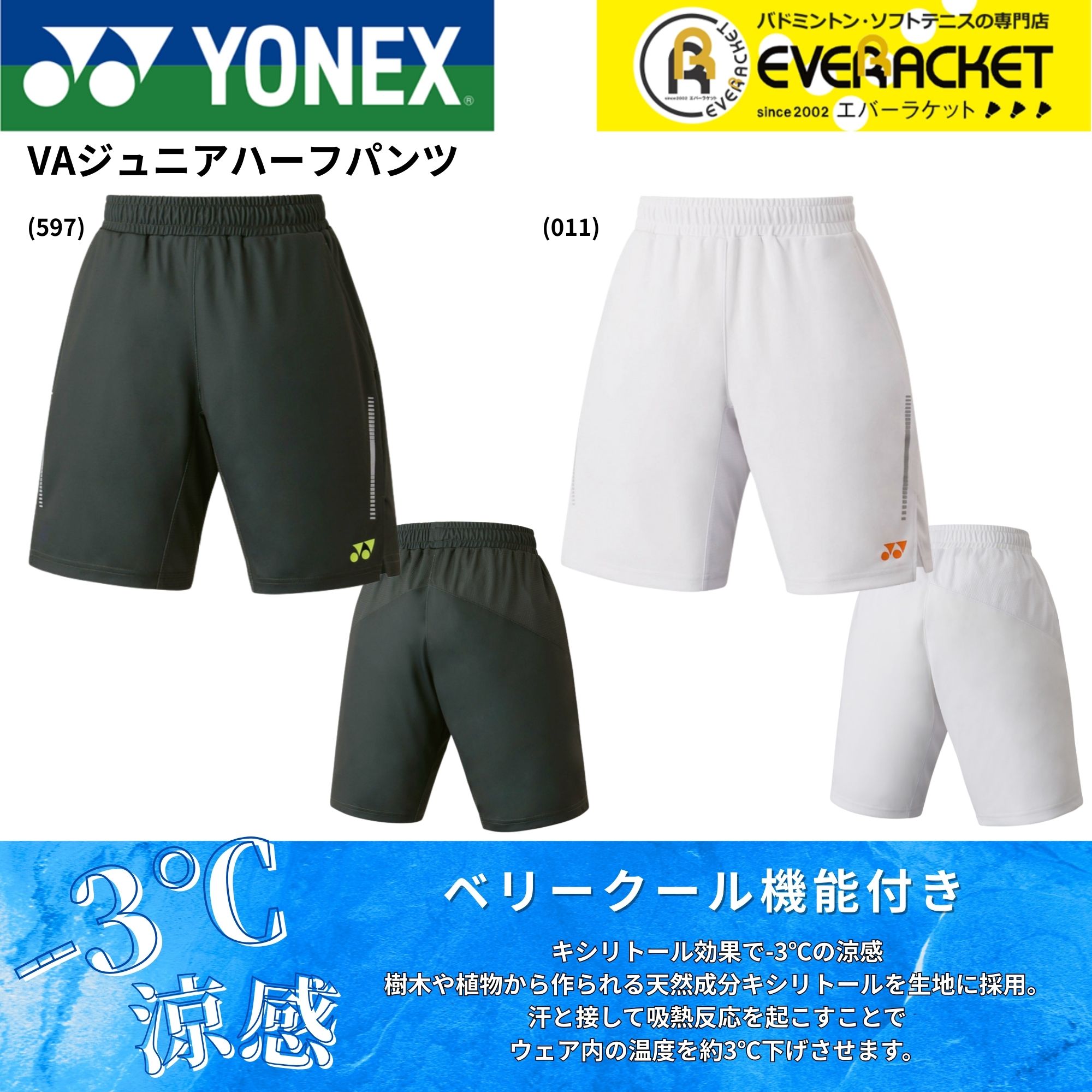 楽天市場】【LINE追加で5%OFFクーポン配布中】ヨネックス YONEX