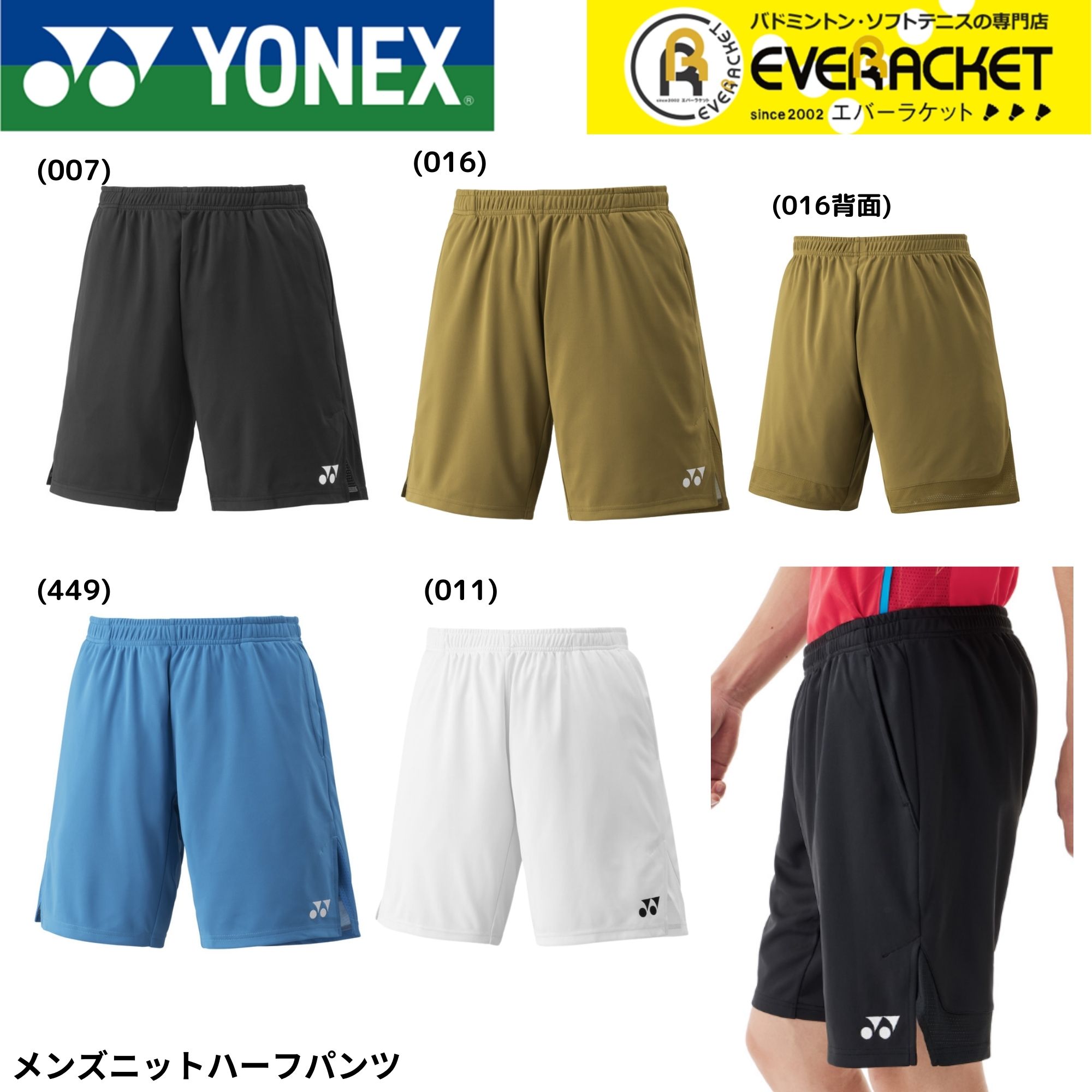 楽天市場】【LINE追加で5%OFFクーポン配布中】ヨネックス YONEX