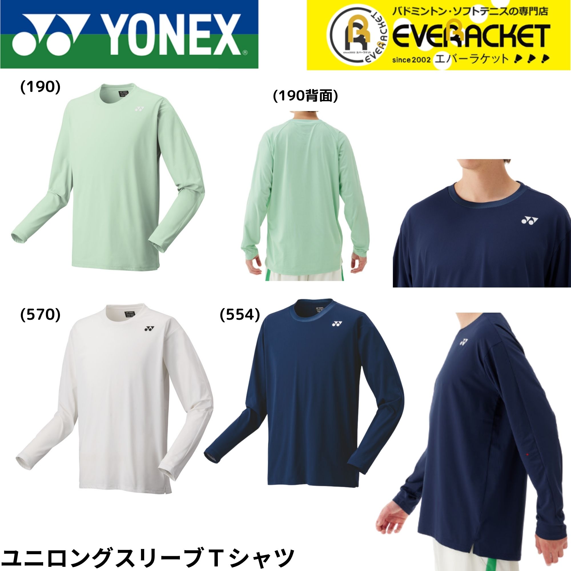 Yonex バドミントン　ゲームシャツ 3点セット 楽天市場】ヨネックス ゲームシャツ(フィットスタイル) 10603