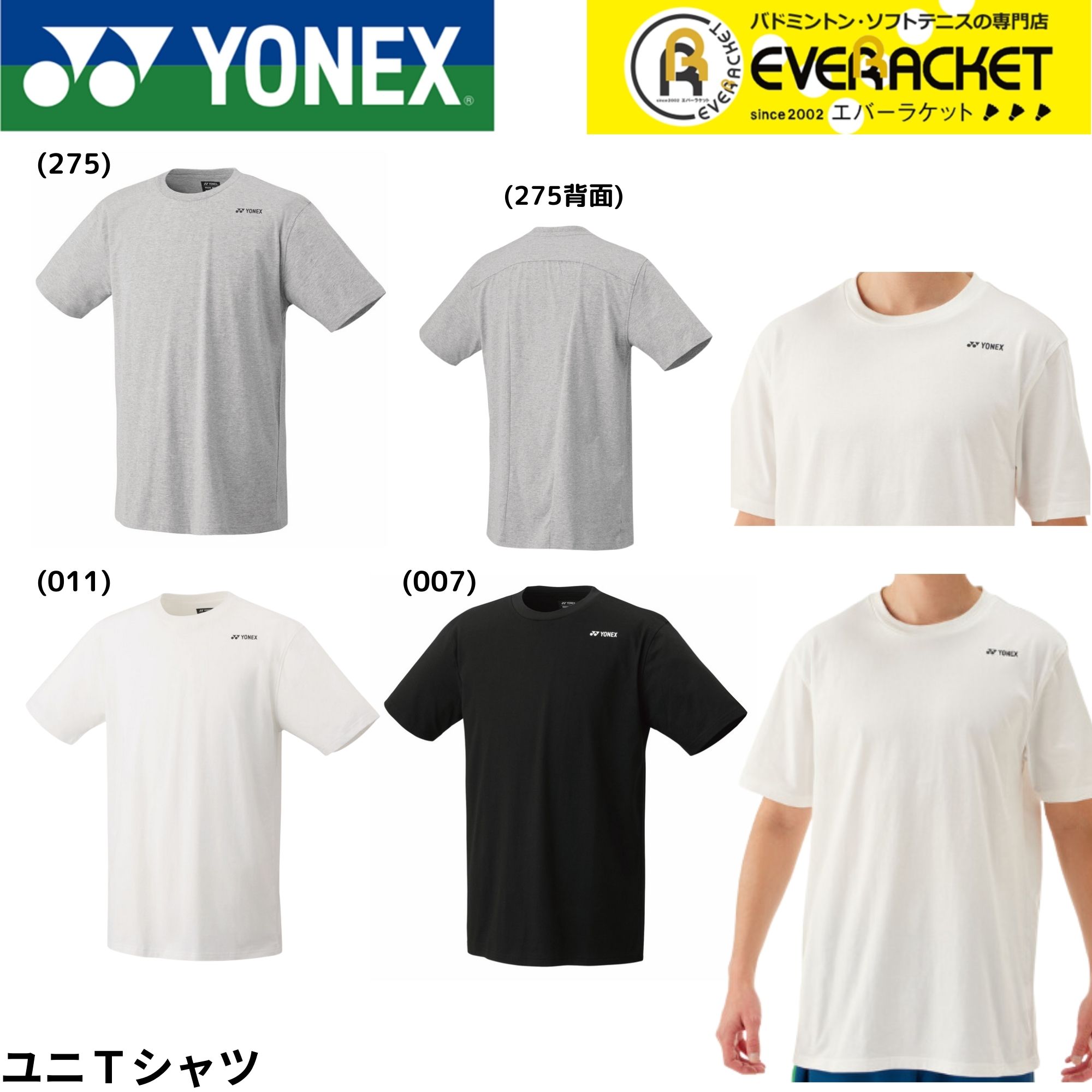 楽天市場】ヨネックス ゲームシャツ YONEX ユニゲームシャツ メンズ