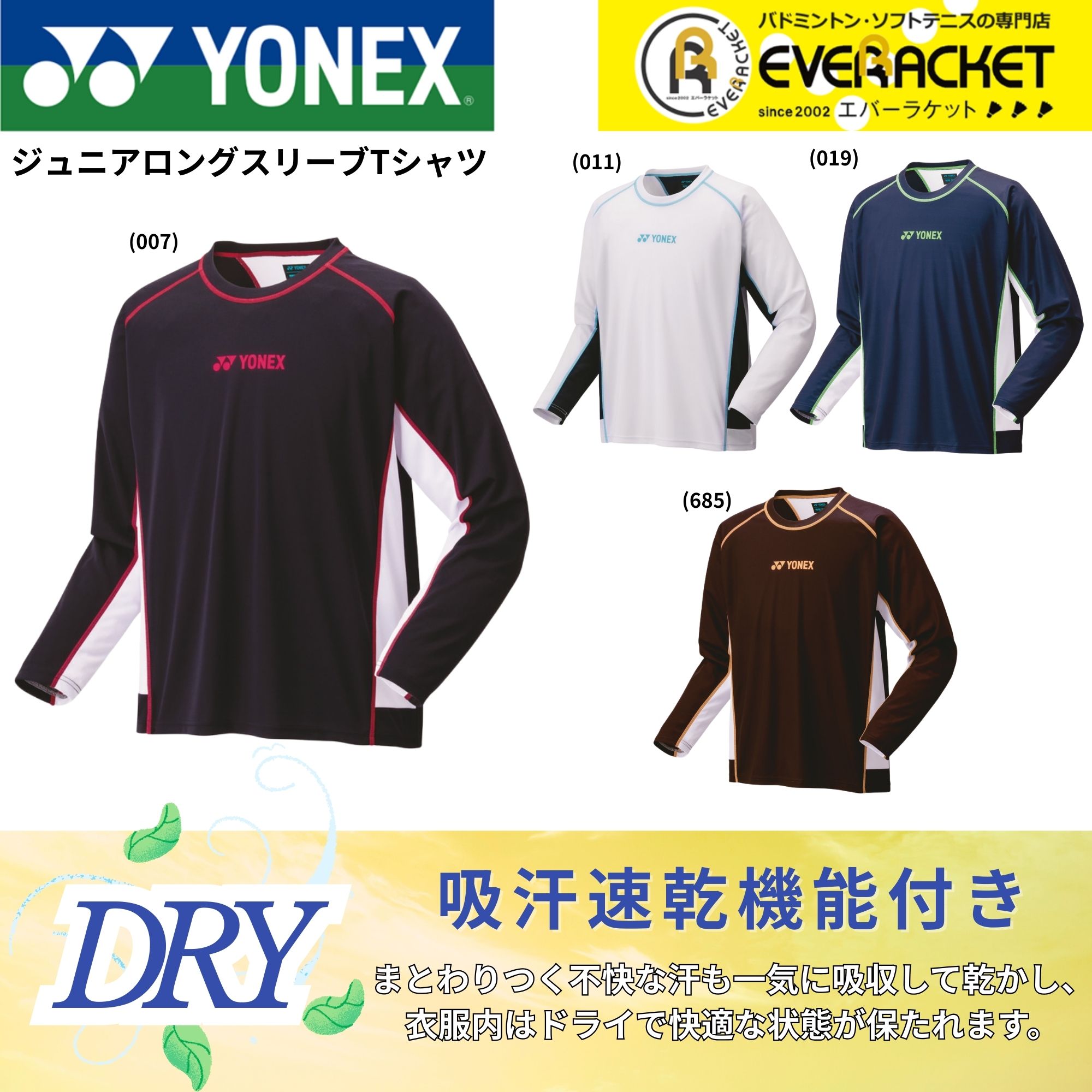 YONEX ユニフォーム 楽天市場】【LINE追加で5%OFFクーポン配布中】ヨネックス YONEX