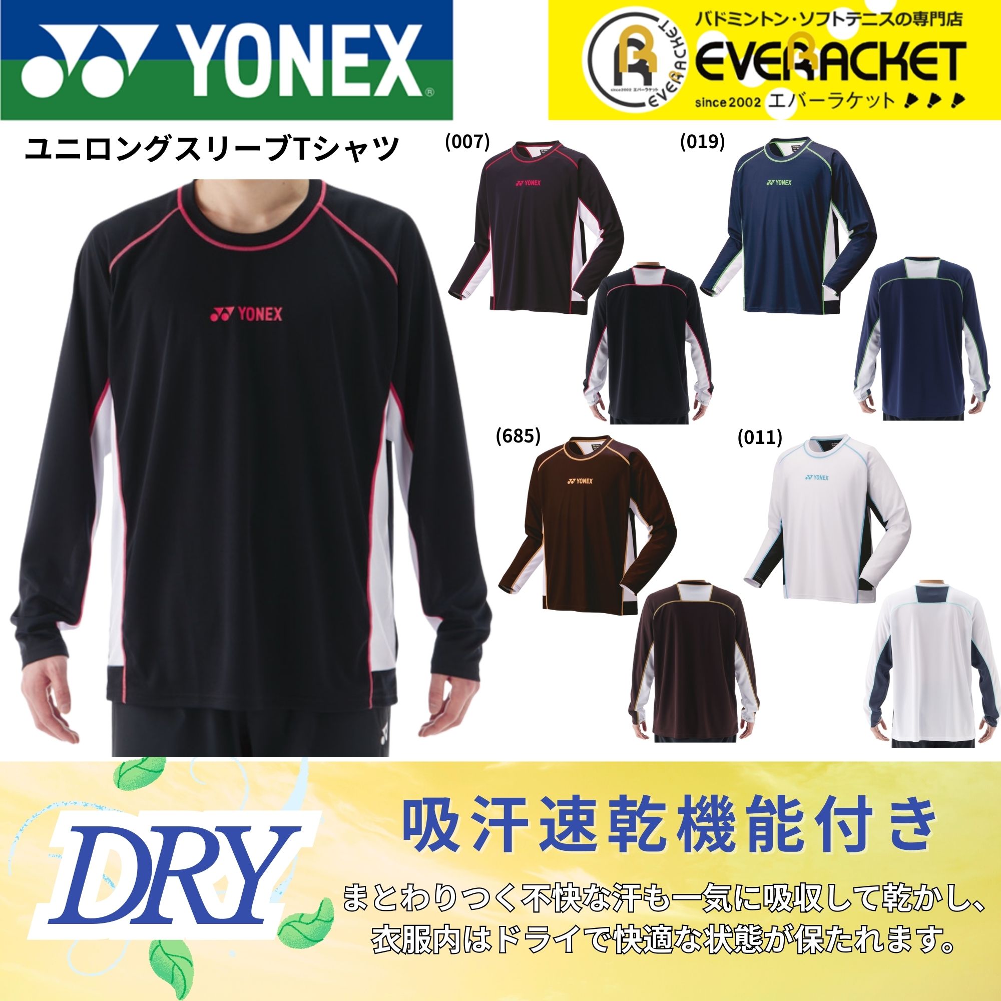 Oサイズ　31060/007　新品未使用　YONEX　トレーナー ユニライトトレーナー.31060|31060】ヨネックス【公式