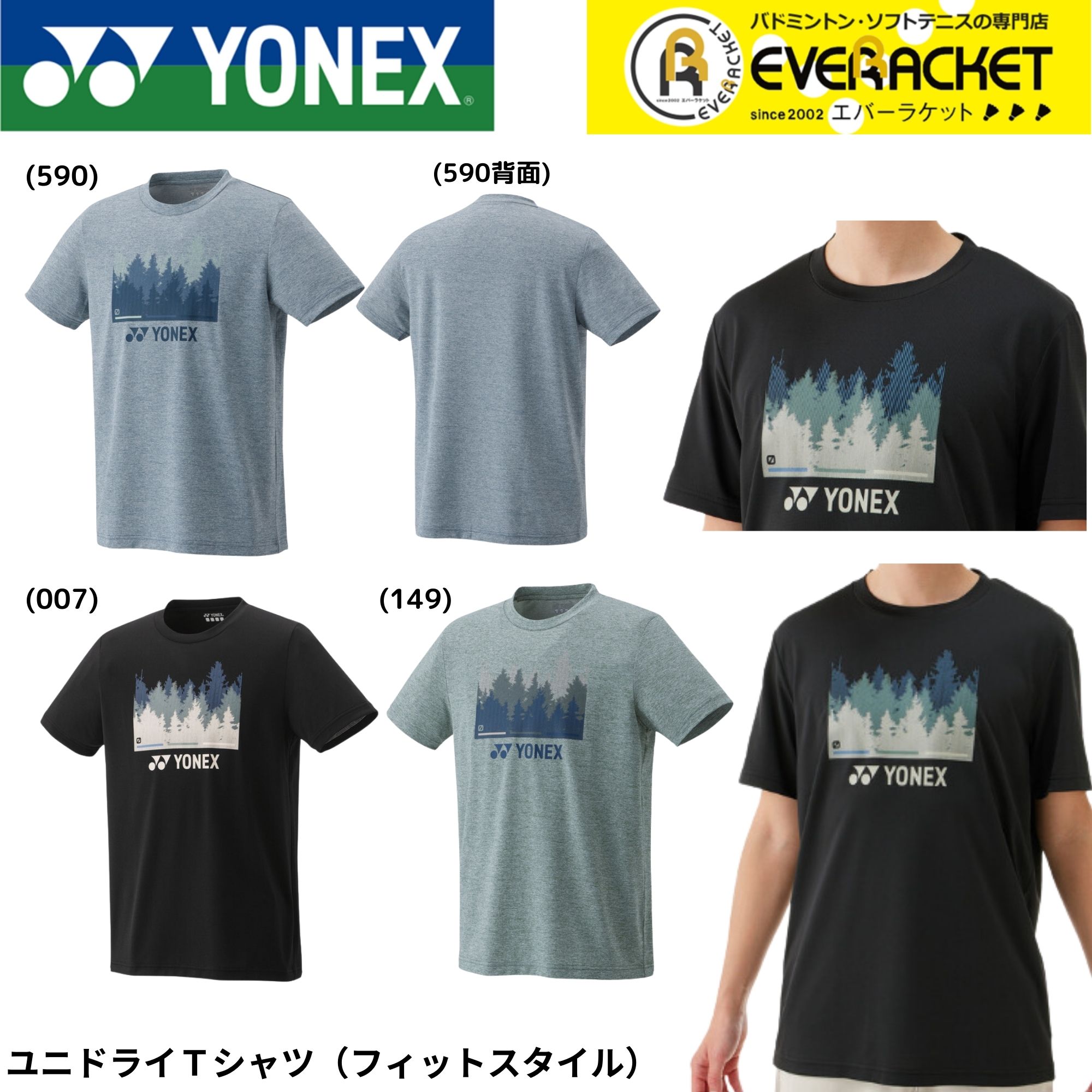 YONEX - ヨネックス   インターハイ　Tシャツ　半袖　L YONEX ヨネックス メンズ レディス テニス 半袖Tシャツ バック