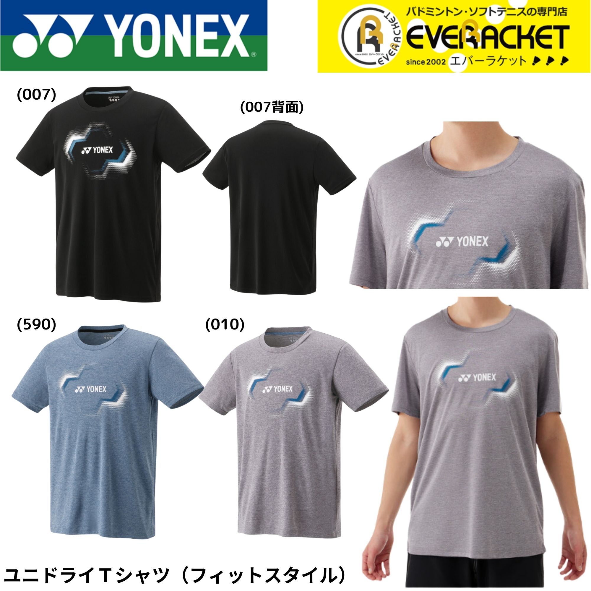 YONEX バドミントン テニス ウェア YONEX ヨネックス ゲームシャツ(フィットスタイル) 10518 メンズ