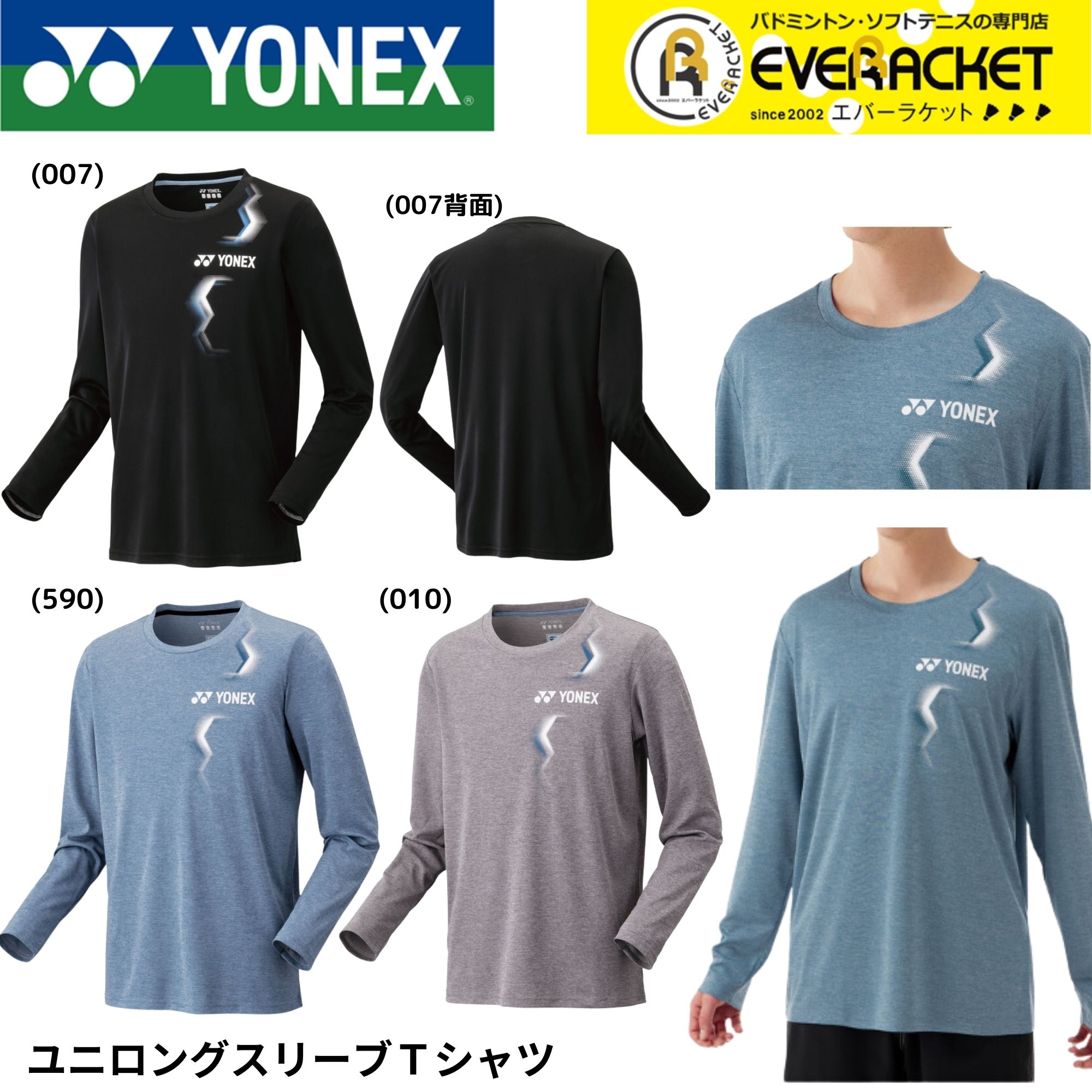 ソフトテニス ウォームアップシャツ 楽天市場】【LINE追加で5%OFFクーポン配布中】ヨネックス YONEX