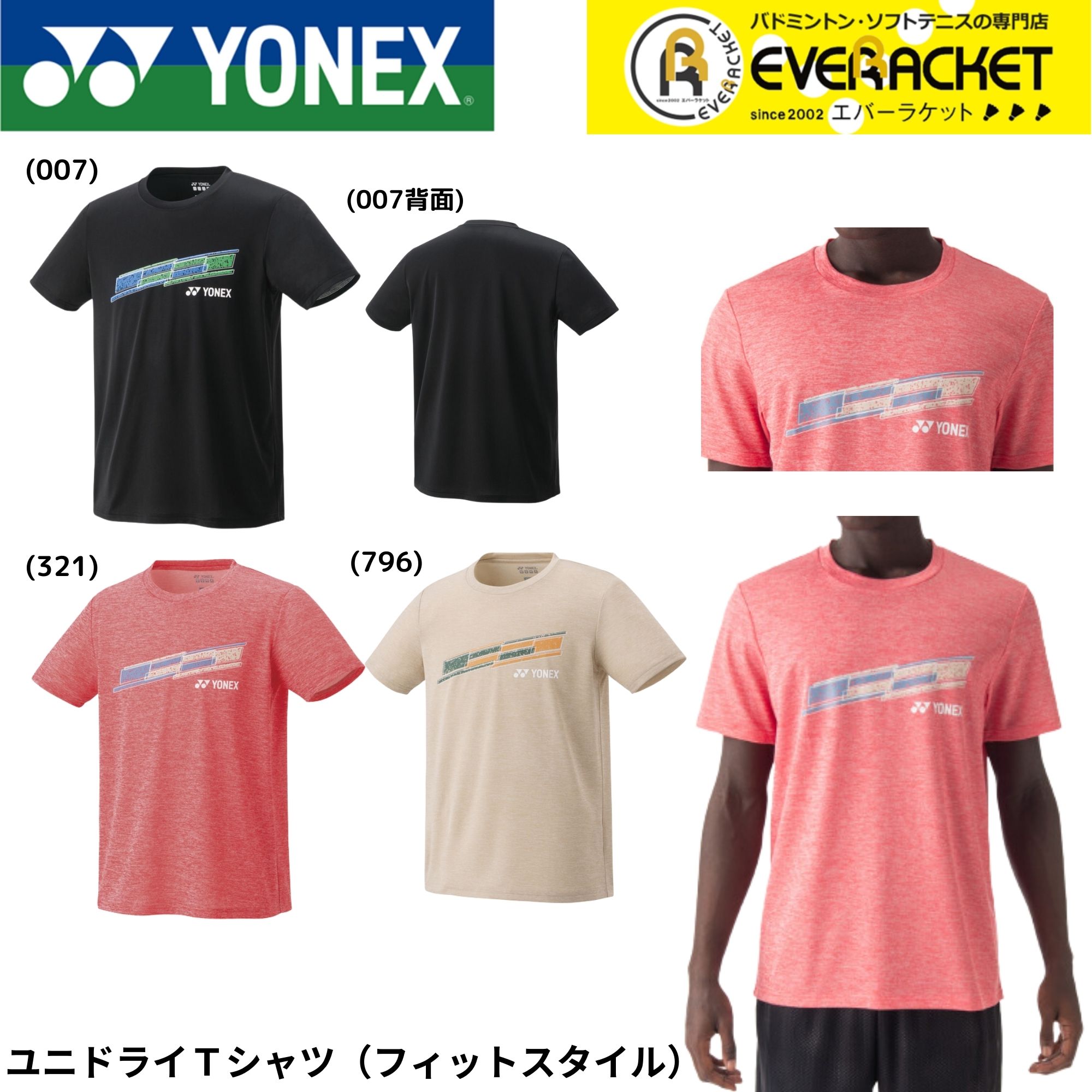 楽天市場】【別注数量限定】ヨネックス Tシャツ （ YOT25005