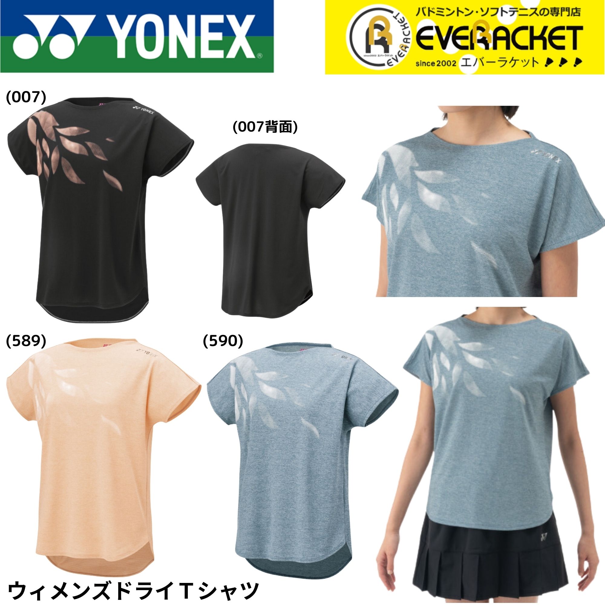 YONEX - YONEX テニスユニフォーム 最終値下げです。 楽天市場】【LINE追加で5%OFFクーポン配布中】ヨネックス YONEX