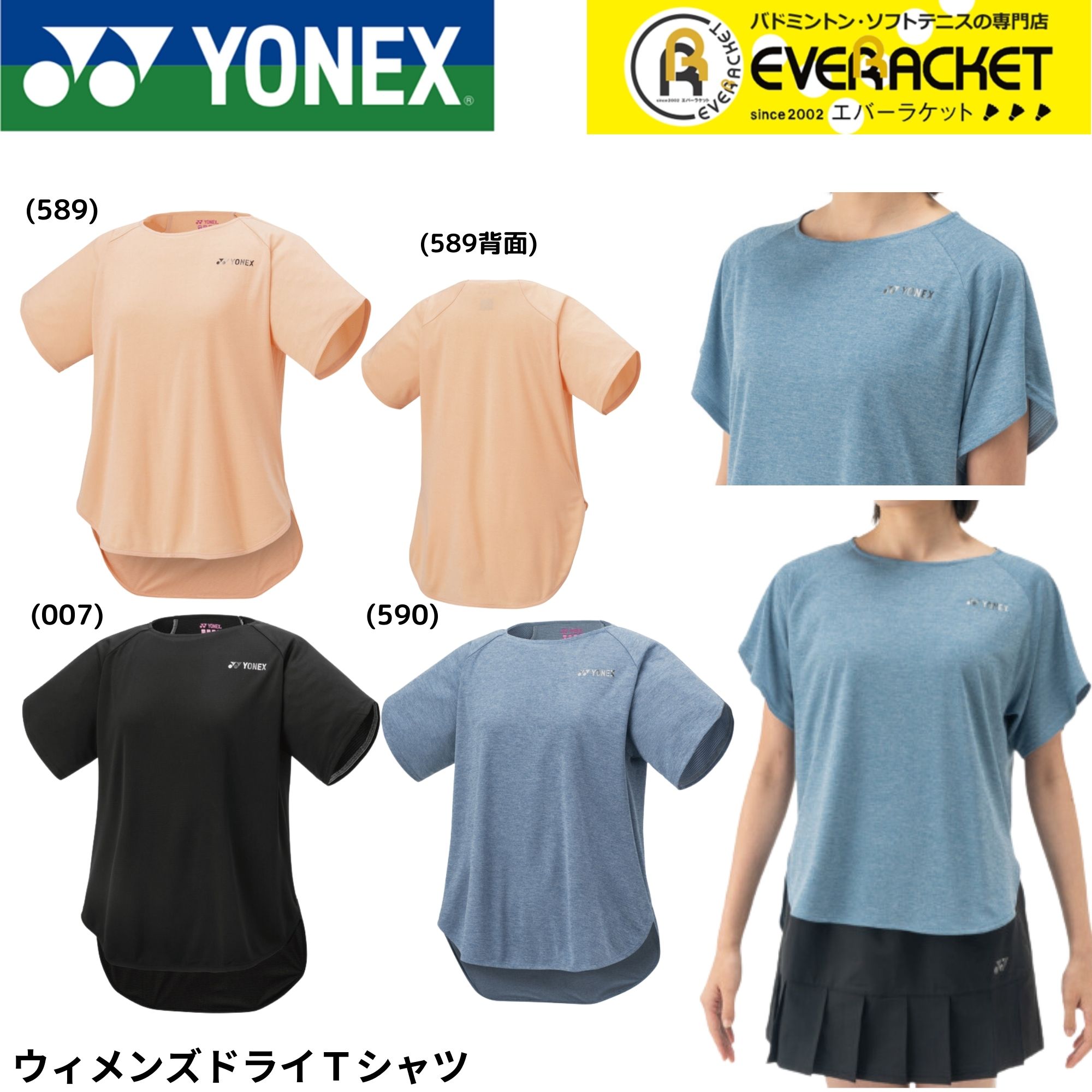 楽天市場】【LINE追加で5%OFFクーポン配布中】ヨネックス YONEX