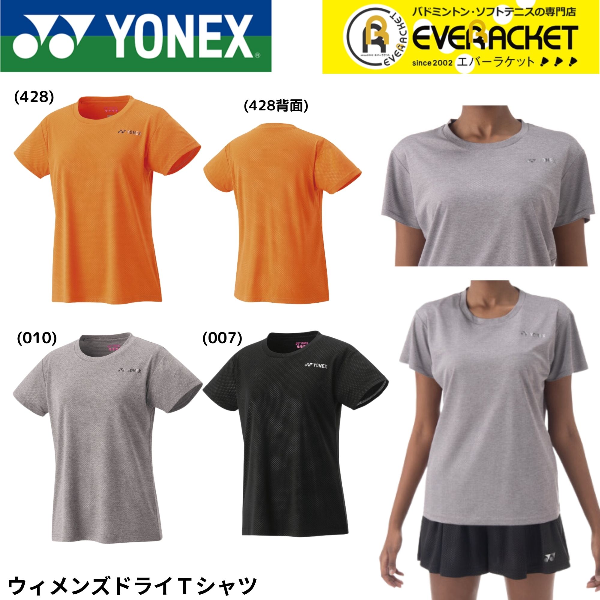 YONEX バドミントンウェア Oサイズ 日本代表ウ エア希少品　美品 YONEX ヨネックス バドミントンウェア ゲームシャツ(フィットスタイル
