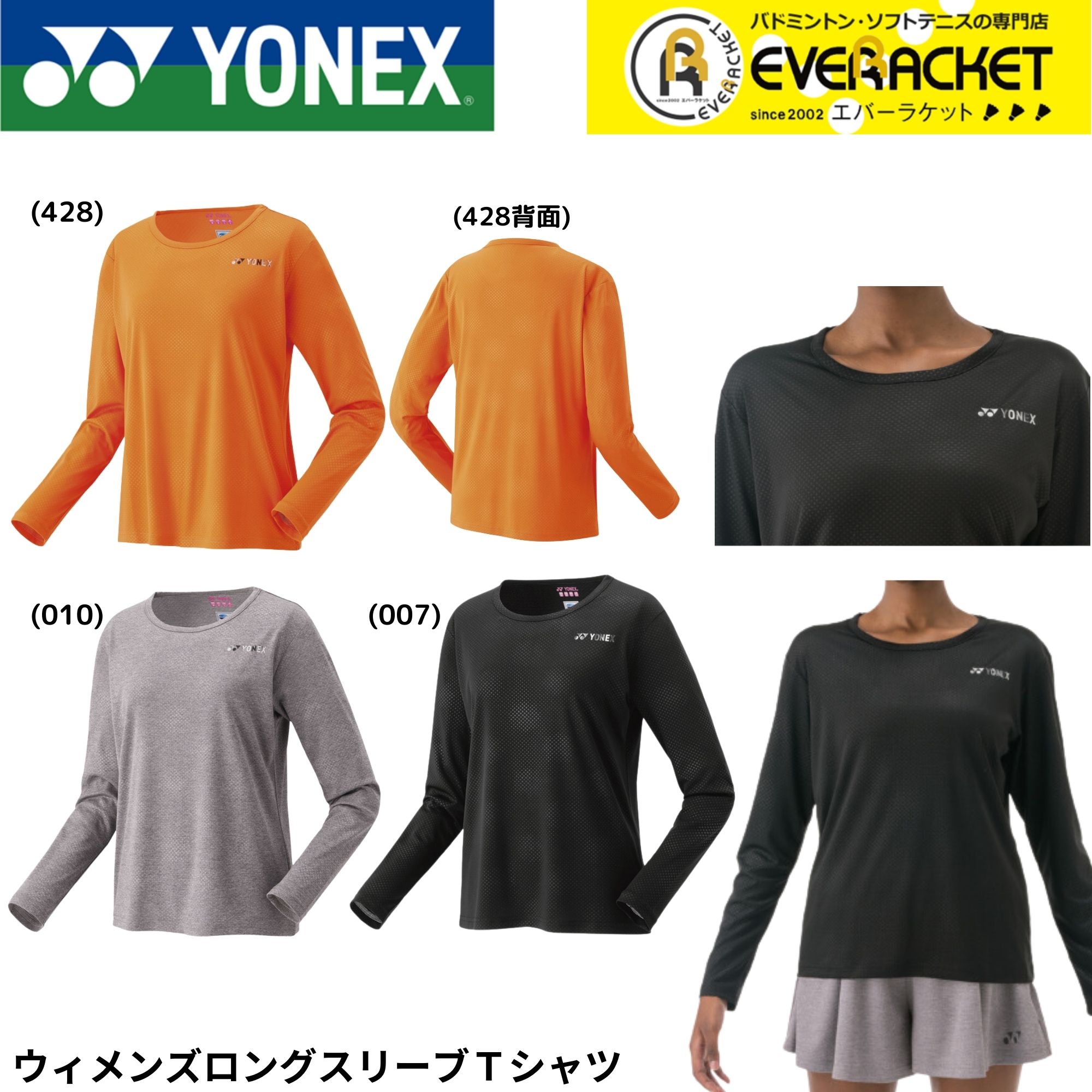 YONEX バドミントンウェア Oサイズ 日本代表ウ エア希少品　美品 楽天市場】【LINE追加で5%OFFクーポン配布中】ヨネックス YONEX ウエア