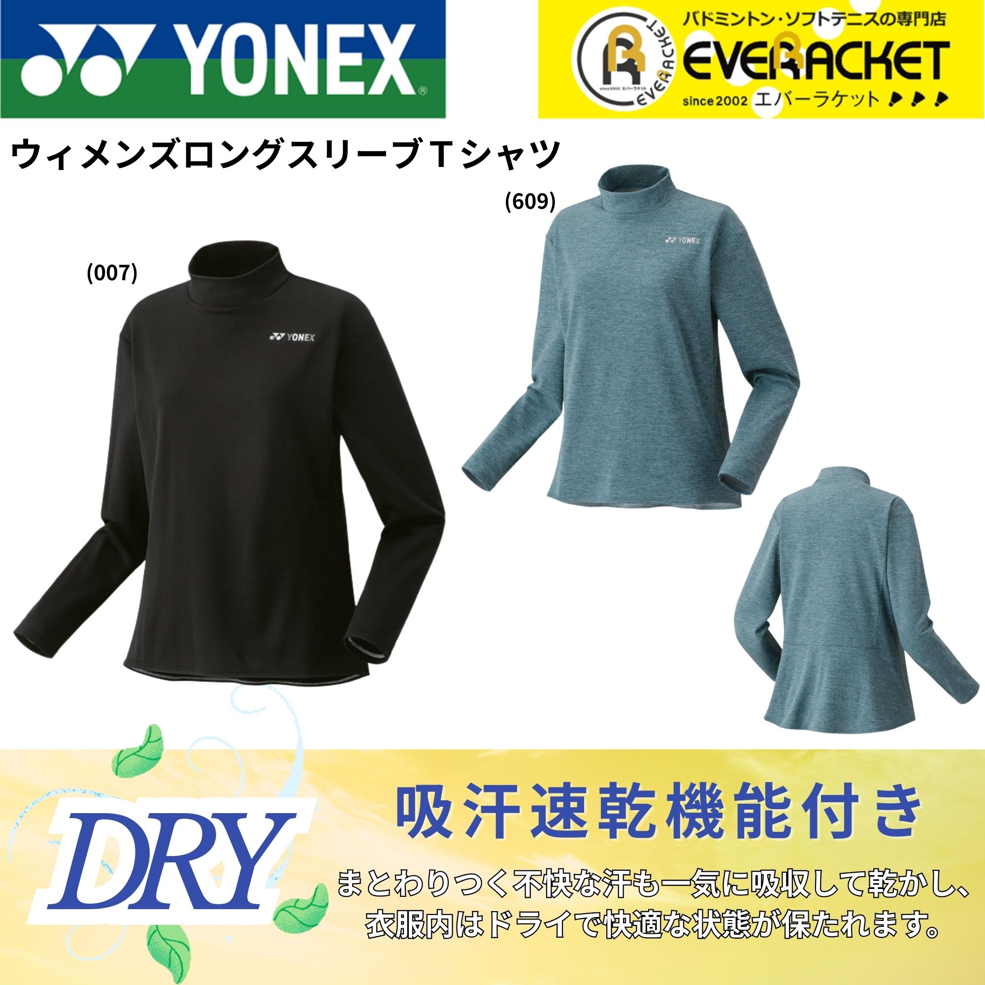 YONEX ヨネックス Tシャツセット　etc.... 楽天市場】【LINE追加で5%OFFクーポン配布中】ヨネックス YONEX