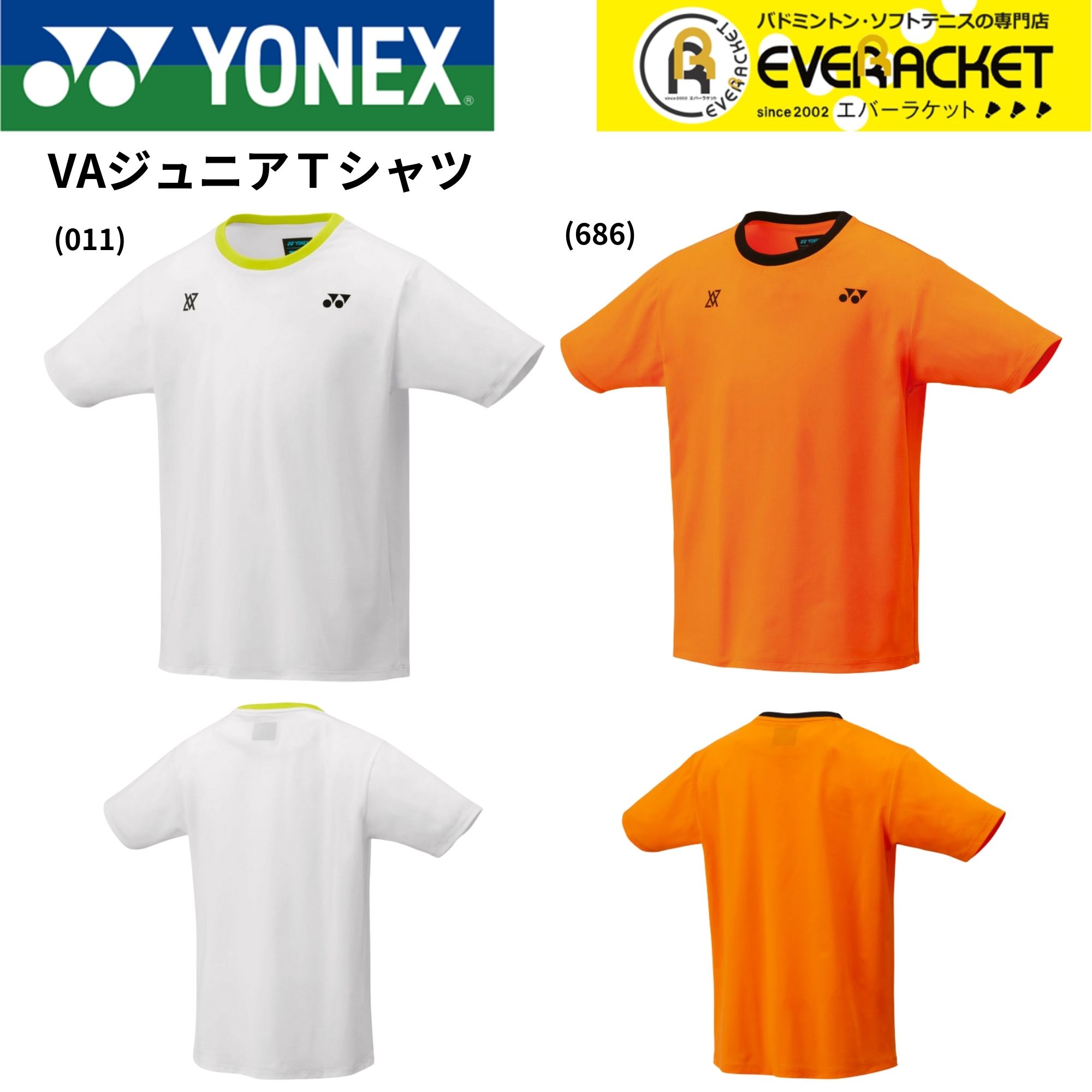 楽天市場】【LINE追加で5%OFFクーポン配布中】ヨネックス YONEX ウエア