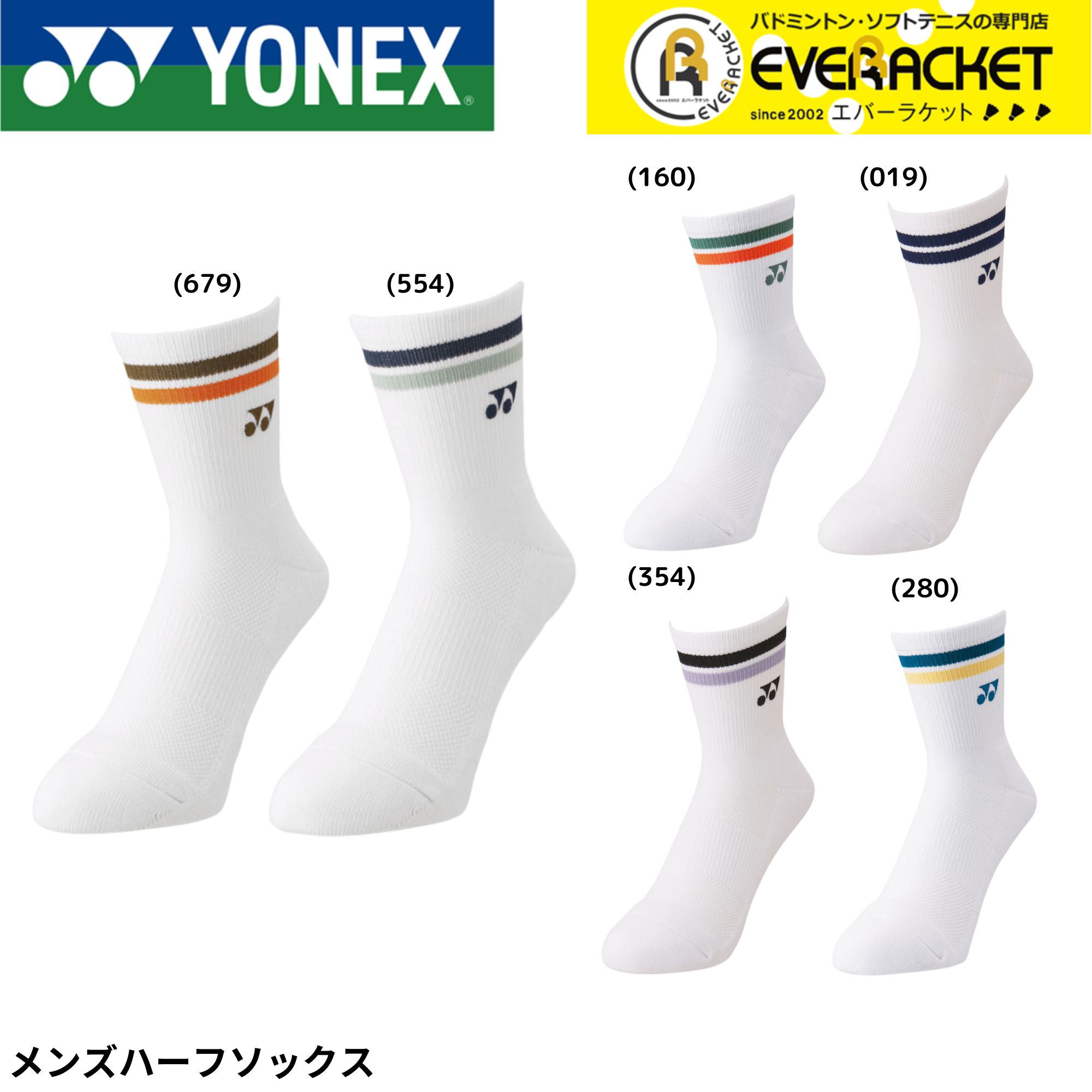 楽天市場】【LINE追加で5%OFFクーポン配布中】ヨネックス YONEX