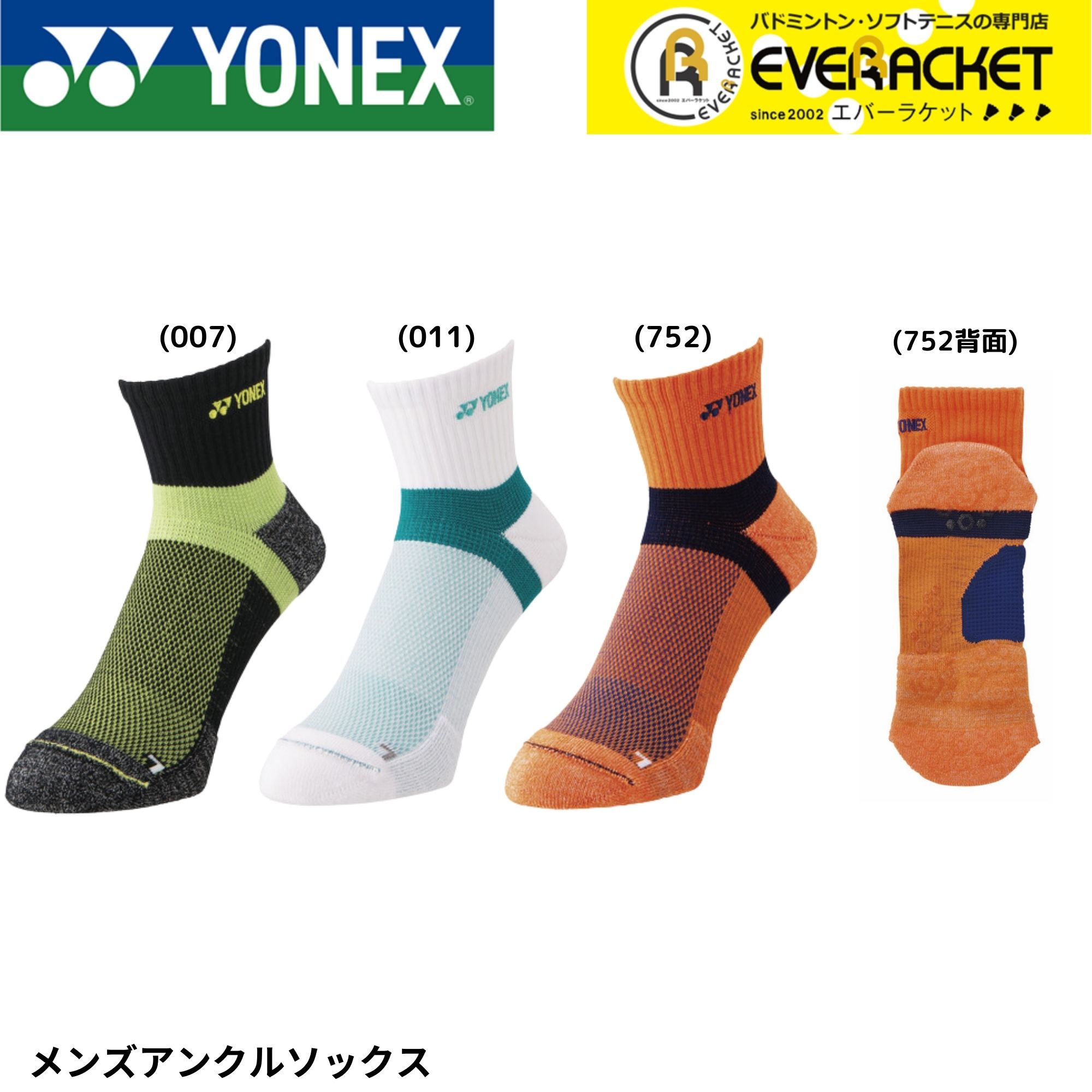 楽天市場】【最短出荷】ヨネックス YONEX ソックス ビクターアクセル