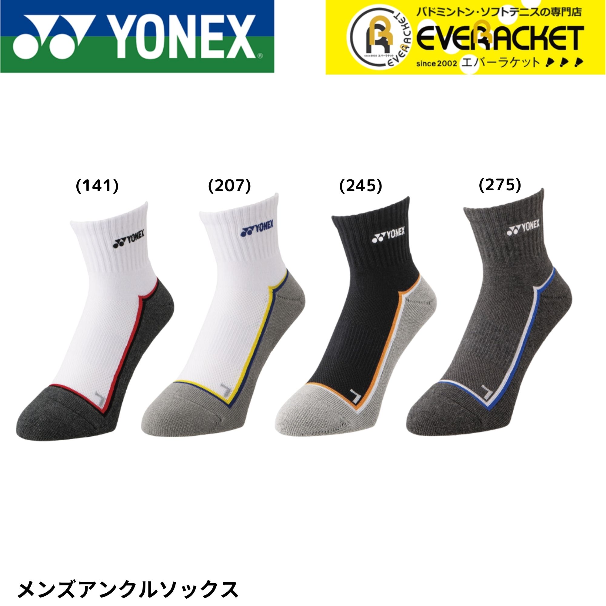 【LINE追加で5%OFFクーポン配布中】【最短出荷】ヨネックス YONEX ソックス メンズアンクルソックス 19238 25-28cm バドミントン・テニス・ソフトテニス画像