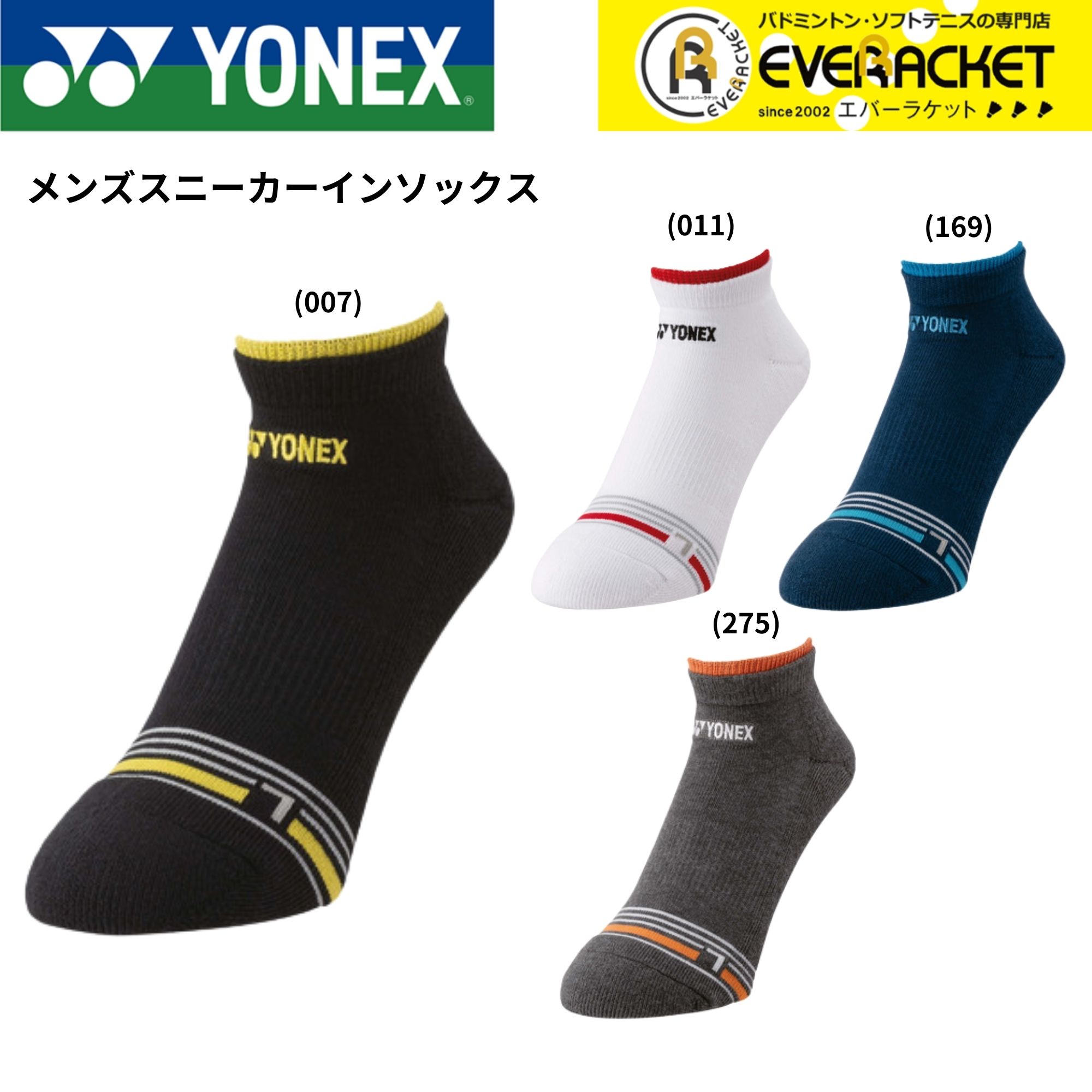 楽天市場】【LINE追加で5%OFFクーポン配布中】ヨネックス YONEX