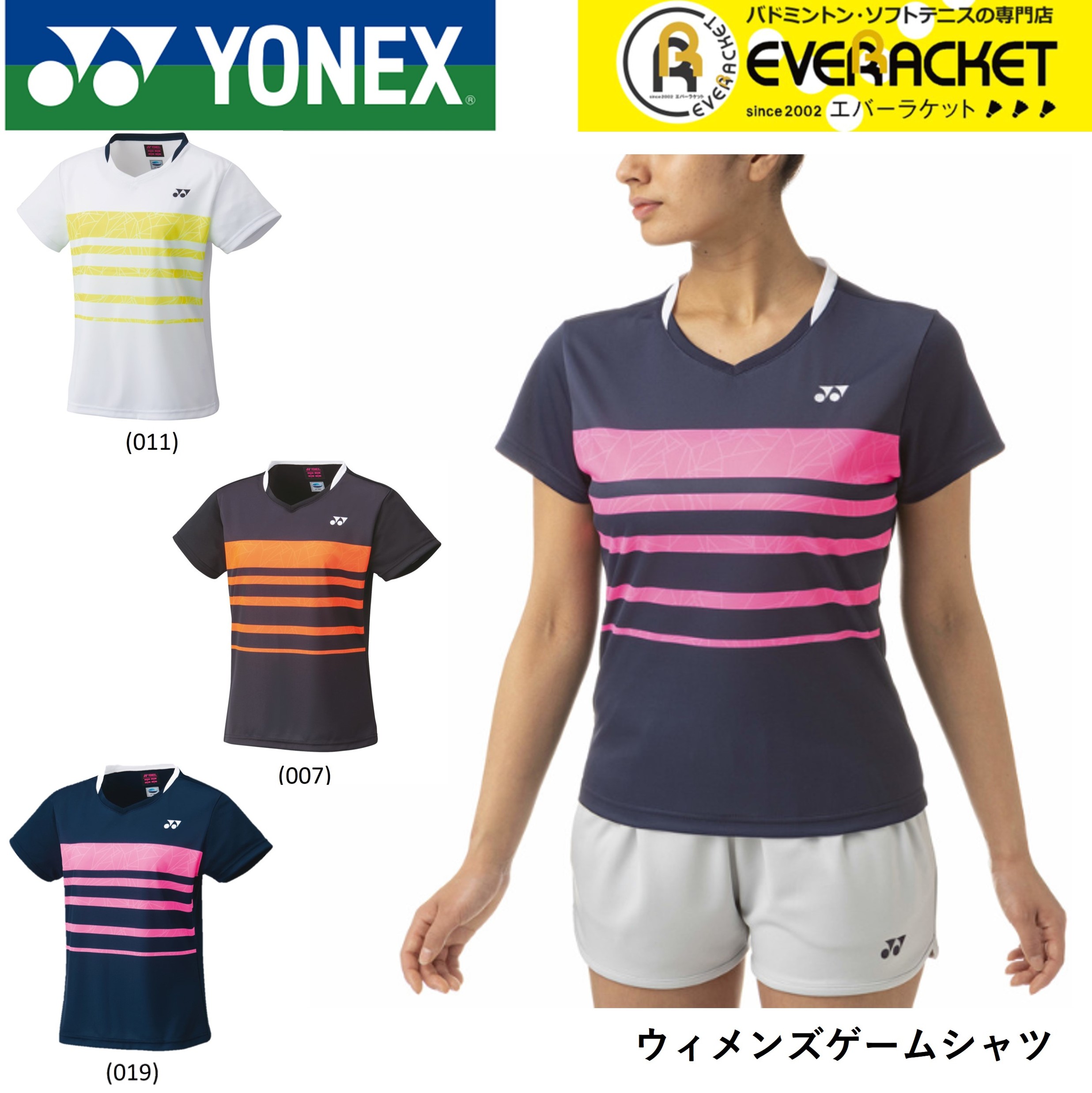 ヨネックス　ゲームシャツ　ユニフォーム　Lサイズ　試着のみ　極美品 YONEX ヨネックス バドミントン ウェア UNI ゲームシャツ 10677 2025