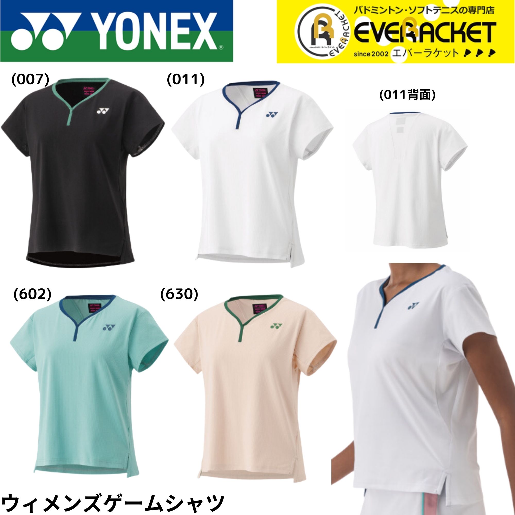 ☆ヨネックス☆テニスシャツ&スコート☆セットアップ☆ YONEX ヨネックス テニスウェア『レディース』 ゲームシャツ