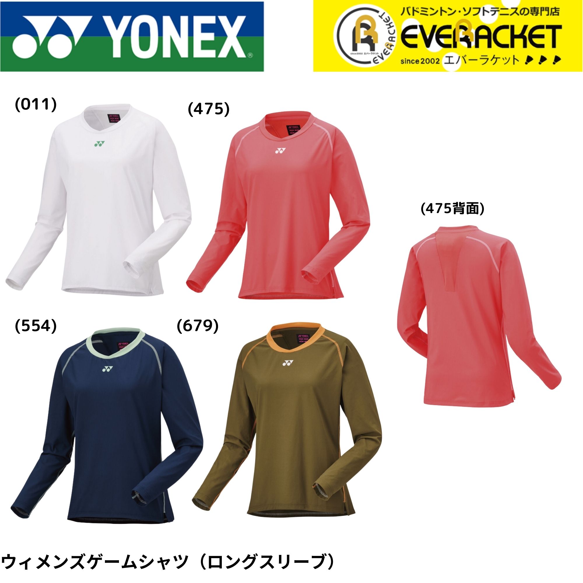 楽天市場】ヨネックス YONEX ウエア ウェア ウィメンズゲームシャツ
